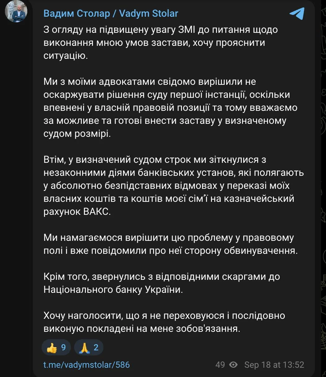 Столар заявил, что банки безосновательно отказываются переводить его собственные средст...