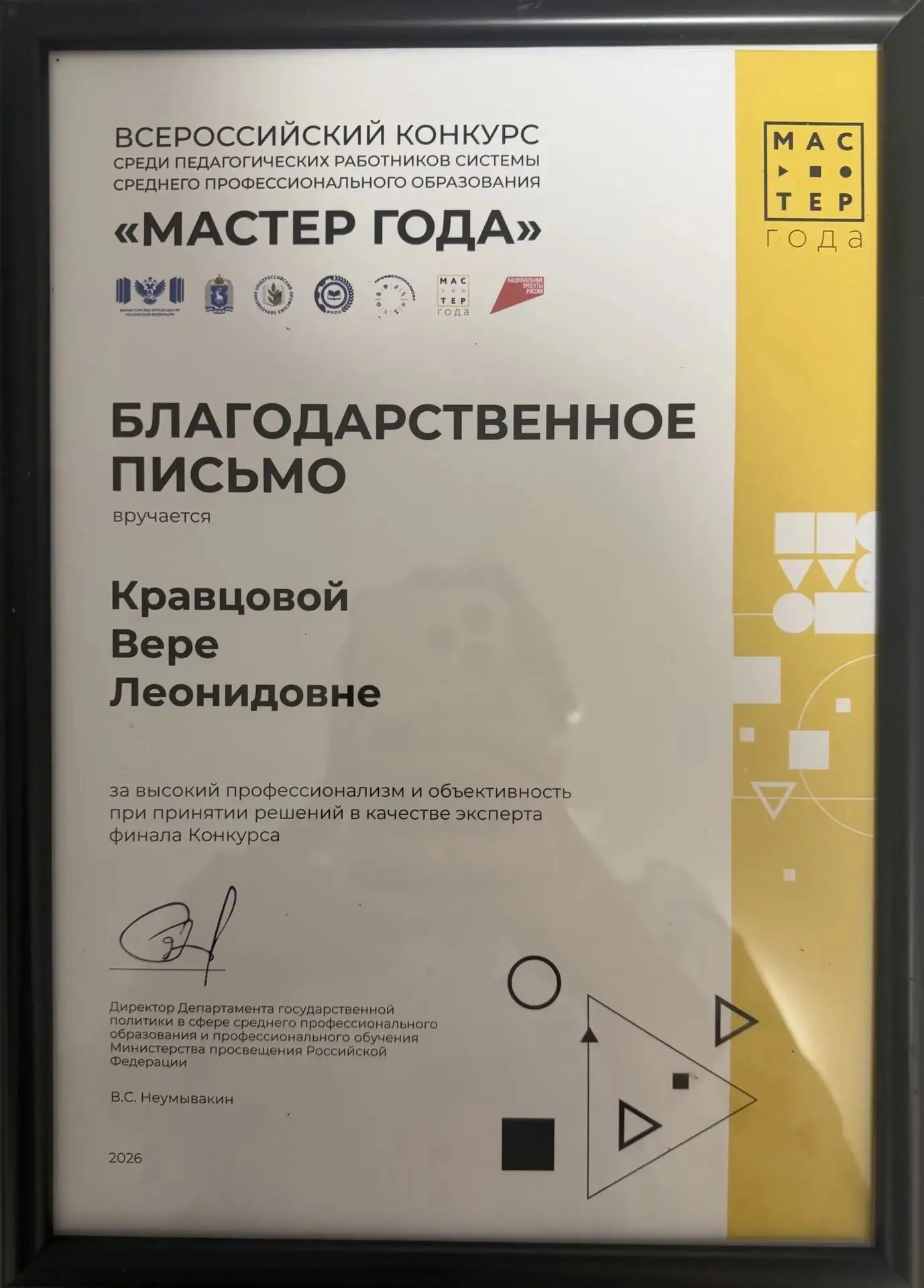 «Мастер года» в Новом Уренгое