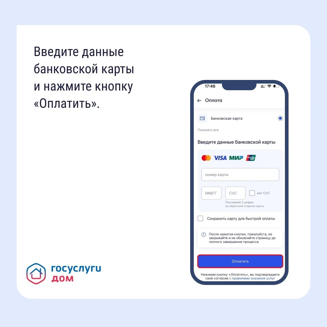 Как оплатить счета за ЖКУ через «Госуслуги Дом»?  Быстро и удобно оплачивать счета за жилищно-коммун
