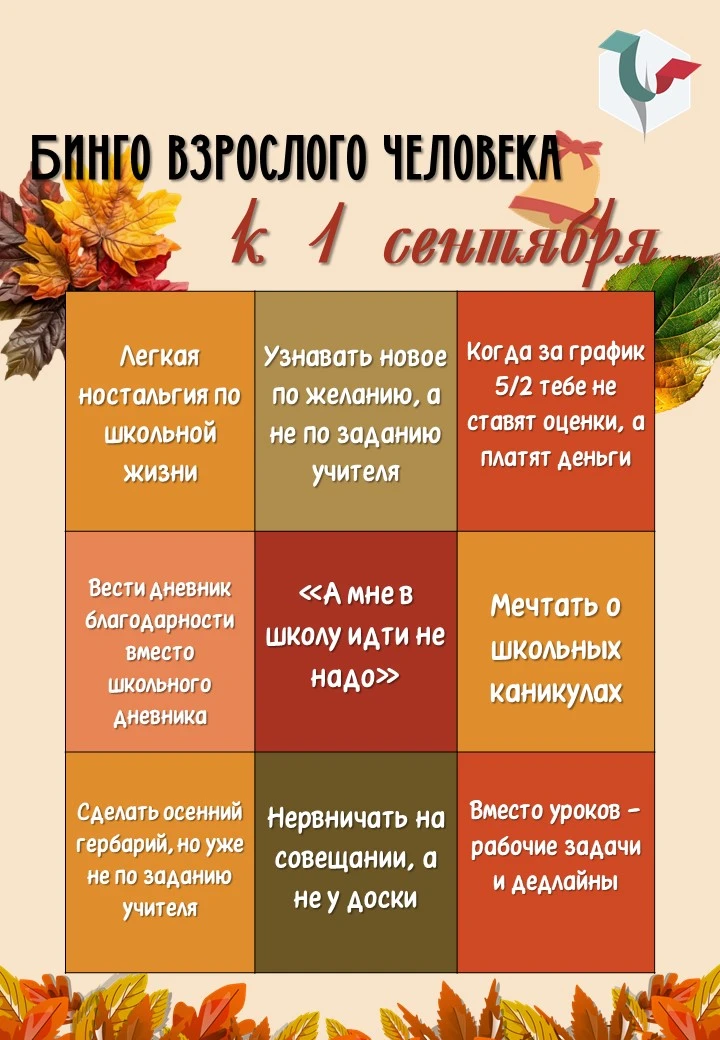 🍂31 августа - особенный день, даже если тебе давно не надо собирать ранец в школу: в в...