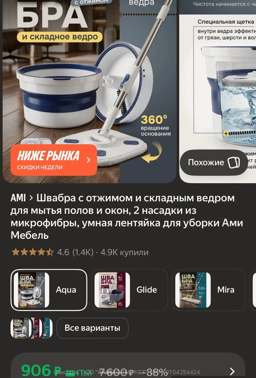 Яндекс Маркет