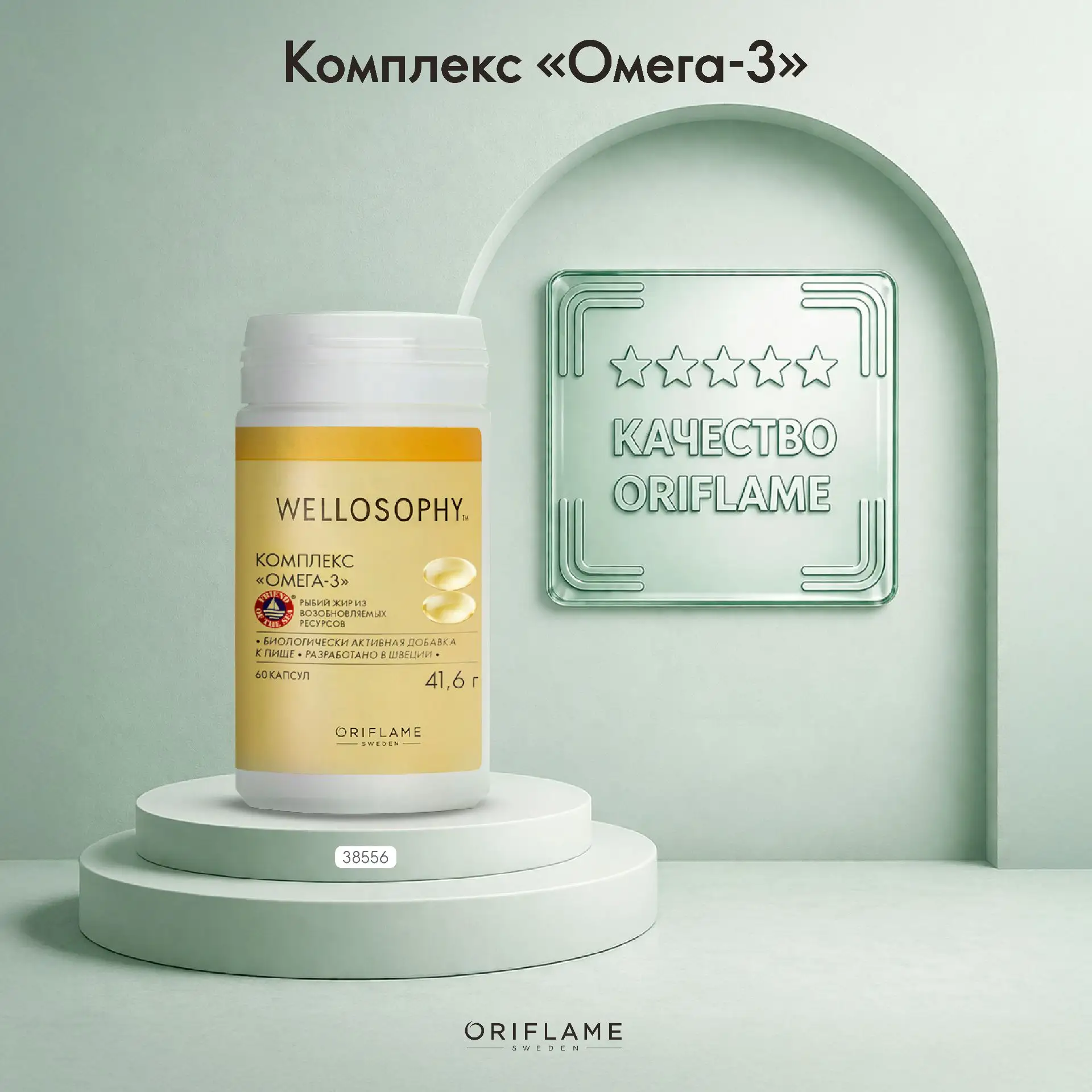 Дорогие Партнёры!

★ Мы продолжаем нашу рубрику «Качество Oriflame», и сегодня мы поговорим о компле