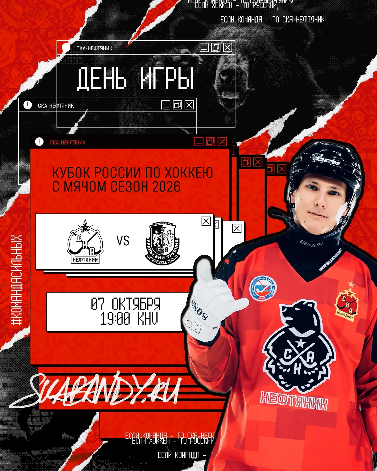 ДЕНЬ ИГРЫ