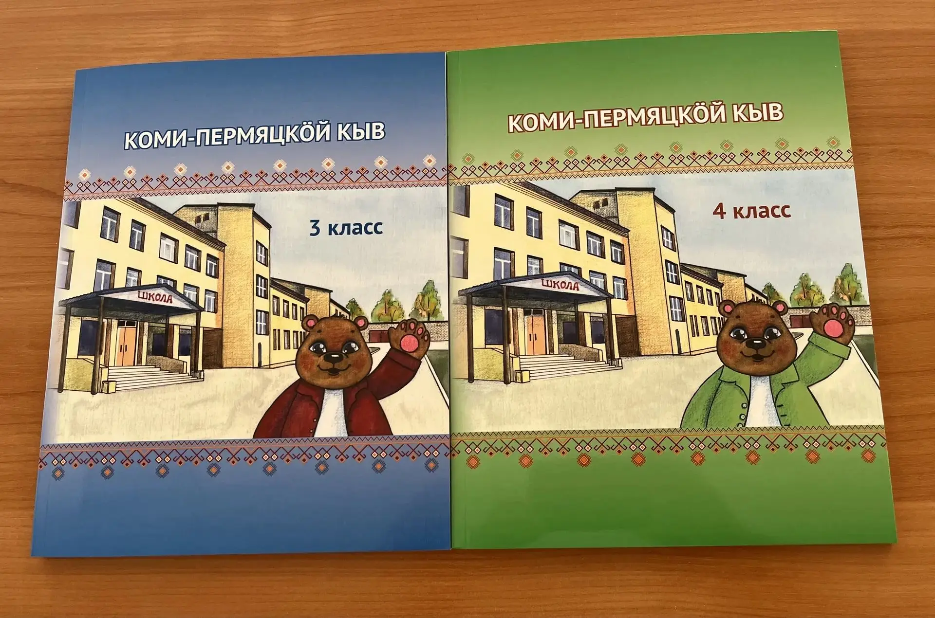 НОВЫЙ ШАГ В СОХРАНЕНИИ РОДНОГО ЯЗЫКА: УЧЕБНОЕ ПОСОБИЕ ДЛЯ 3–4 КЛАССОВ УЖЕ В ШКОЛАХ