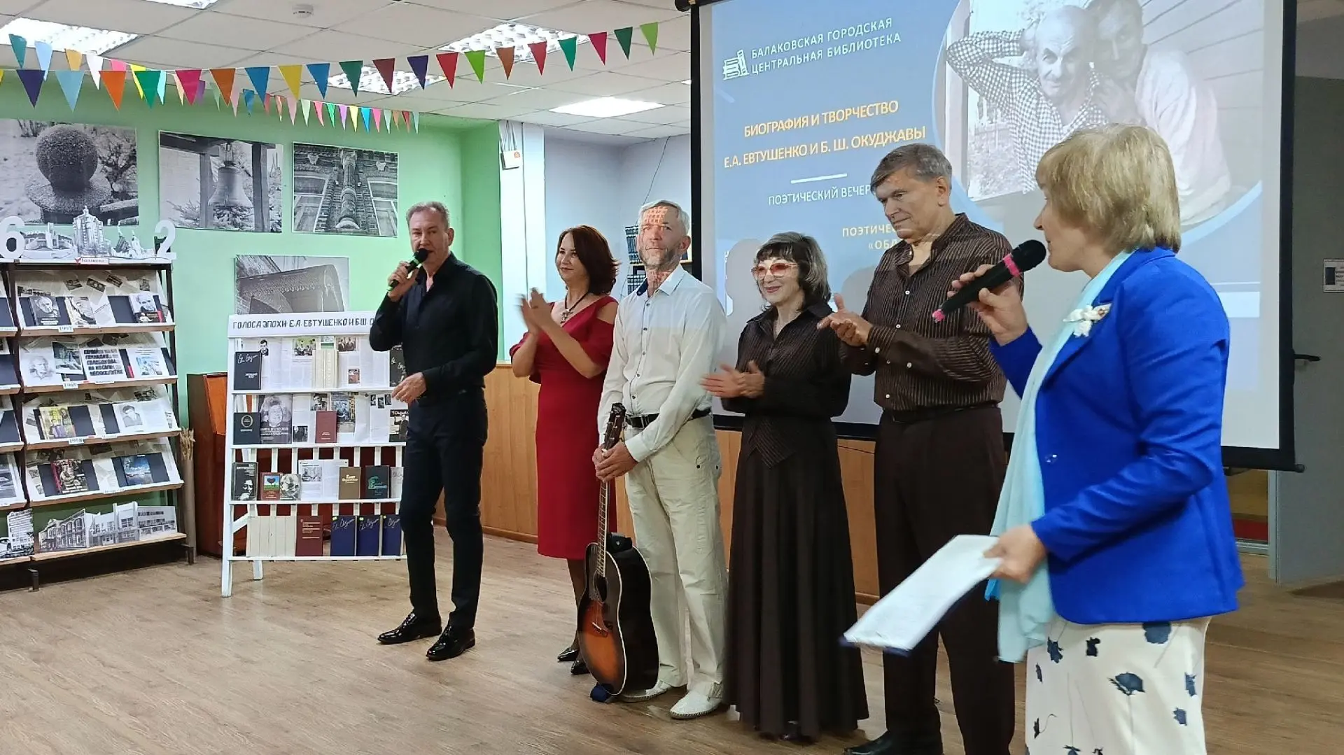 Поэтические вечера «Биография и творчество Е.А. Евтушенко и Б.Ш. Окуджава»