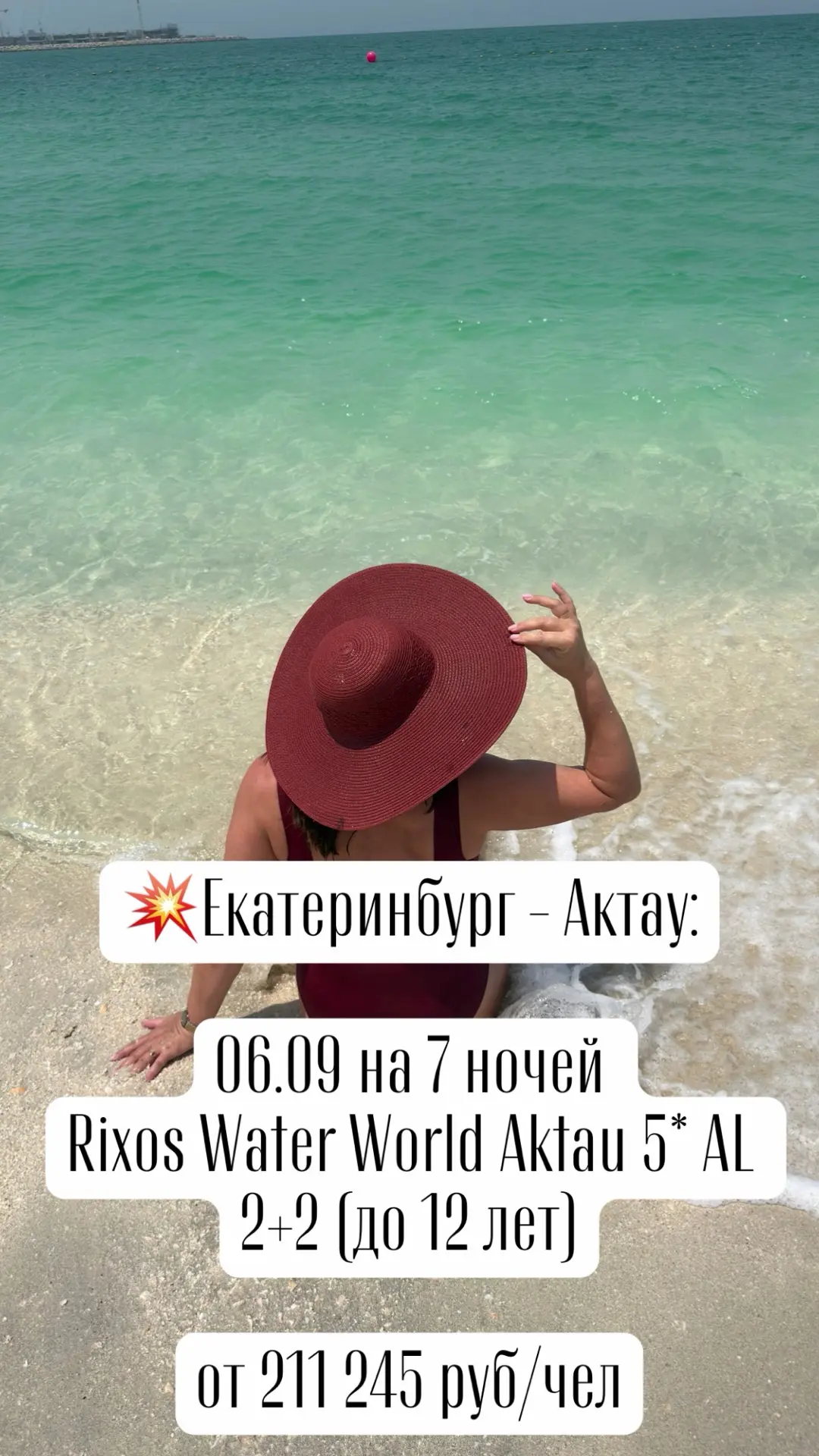 Супер цена на семью