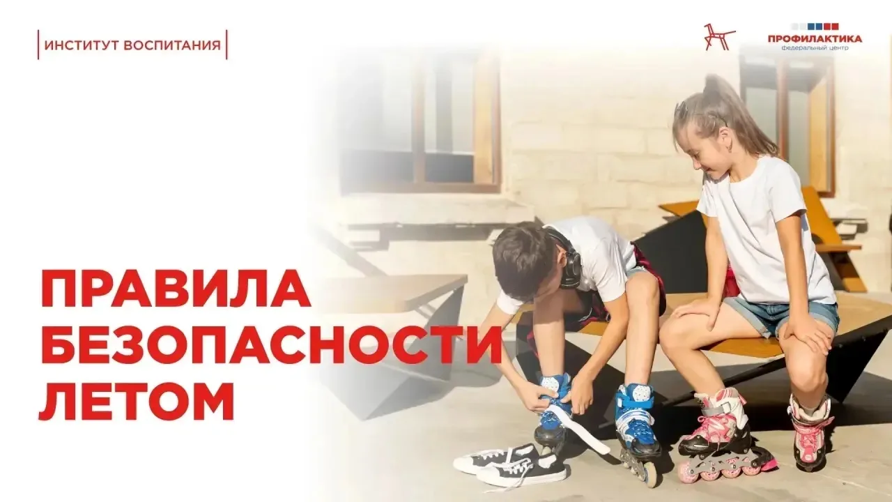 Ура, летние каникулы начались! ☀️

Лето дарит детям много свободного времени. Это прекрасная возможн