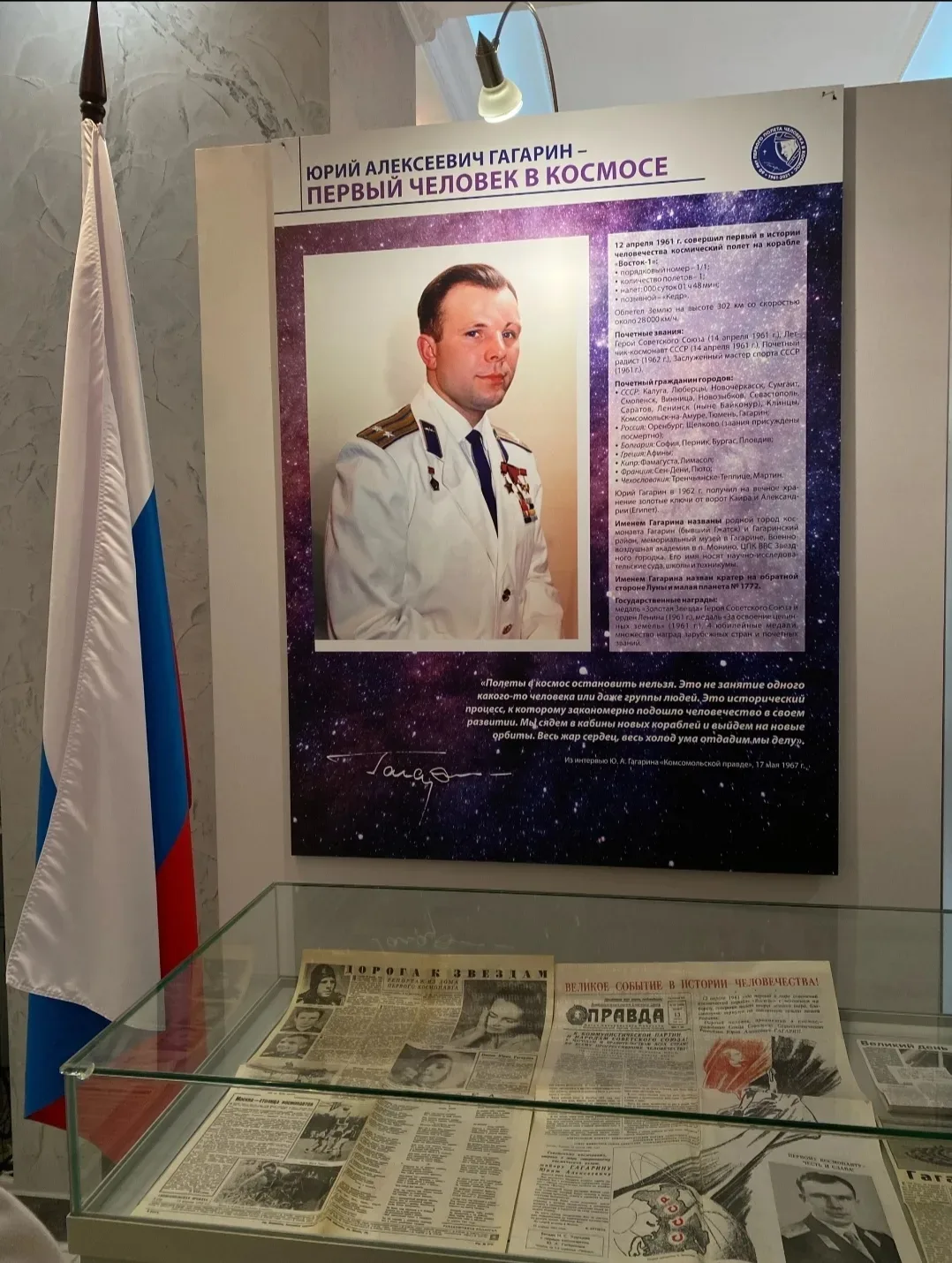7Г класс посетил Музей космонавтики и ракетно-космической техники. 💫  💠 Ребята узнали о первом полёт
