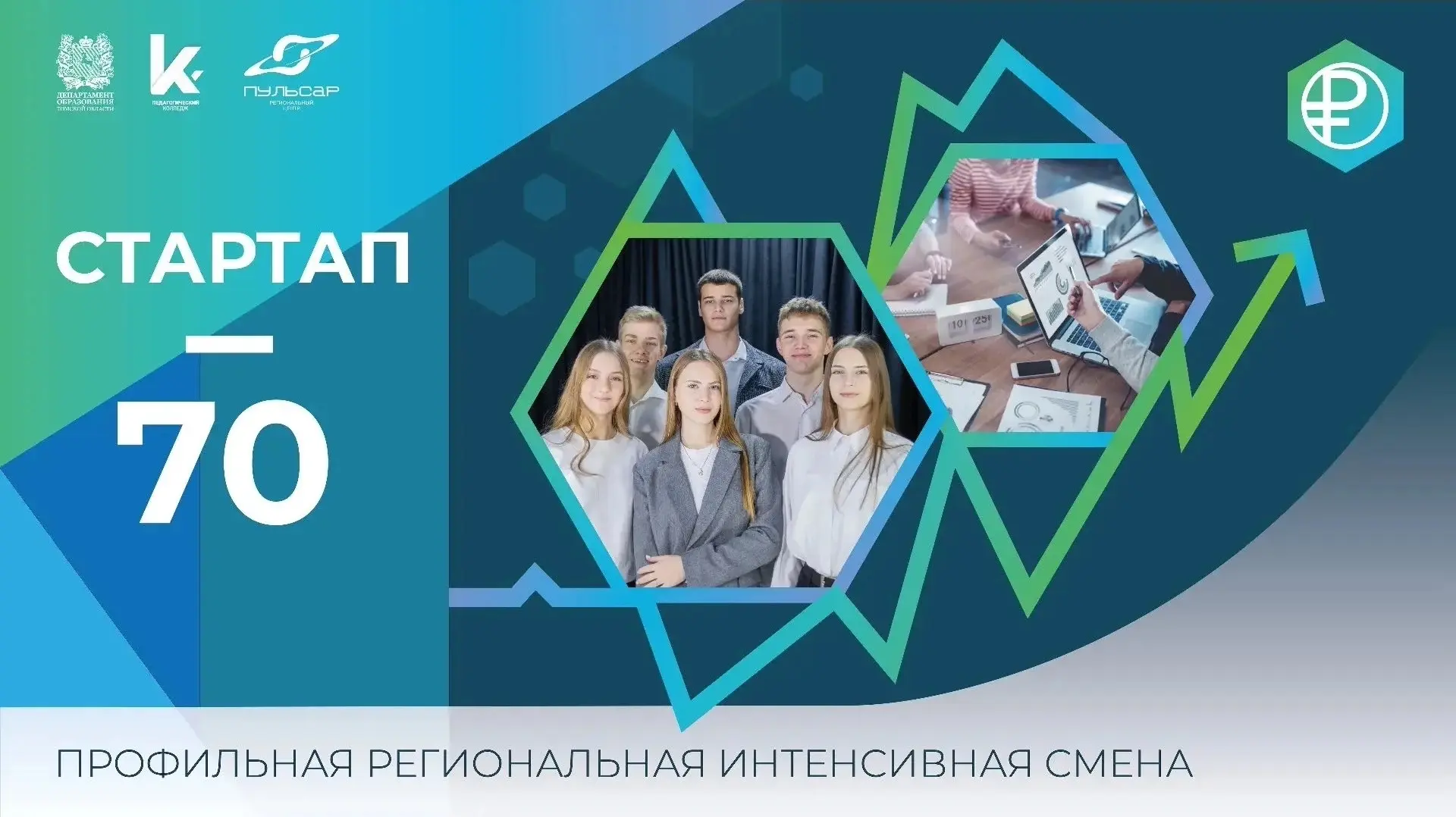 Добрый вечер,дорогие подписчики к вам небольшое обращение 🤗  💼Региональный центр развития талантов «
