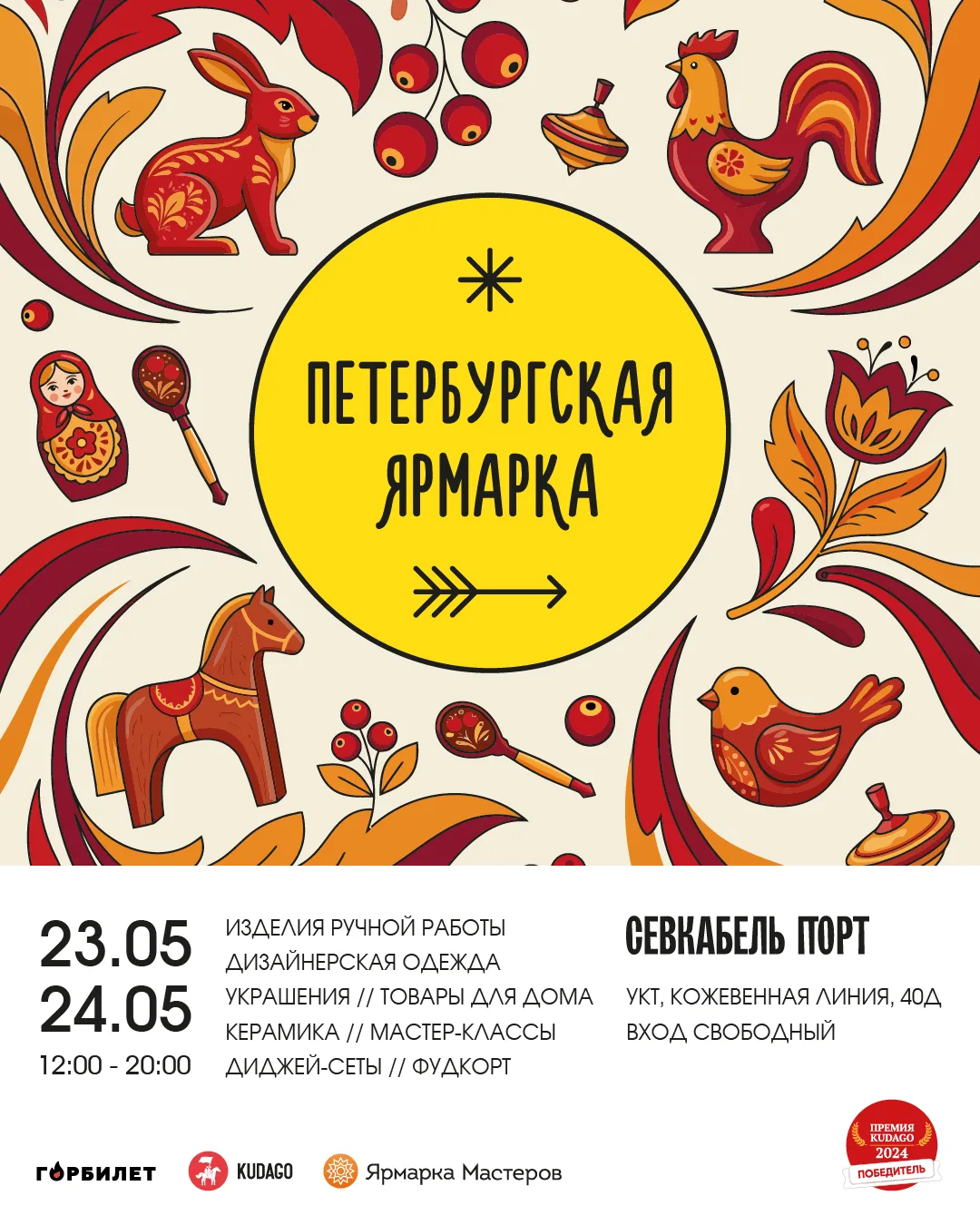 В эти выходные встречаемся в Питере🚚❤