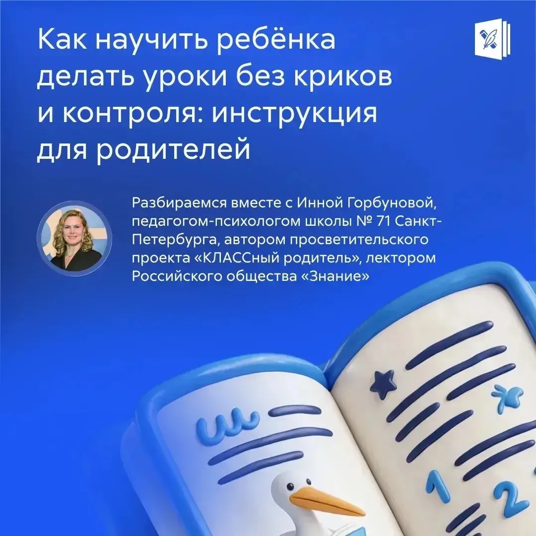 ✍🏻 Как превратить вечера с уроками в спокойные и добрые