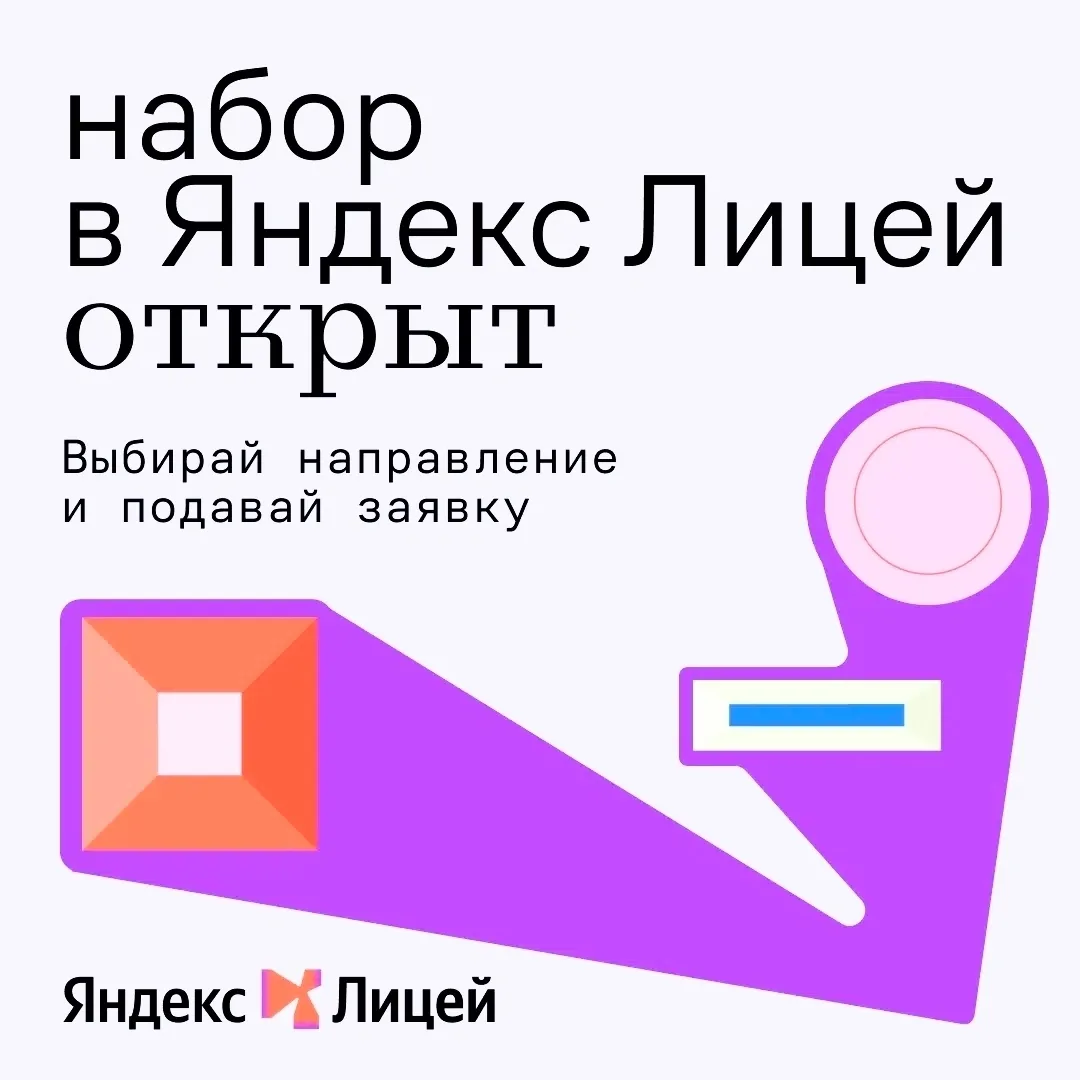🚀 Хочешь вступить в ряды юных инженеров и создавать крутые IT-проекты?