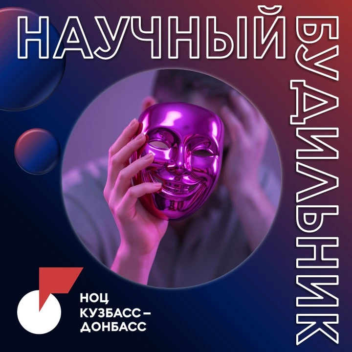 ⏰ Научный будильник НОЦ

Вы когда-нибудь говорили «всё отлично», хотя внутри было иначе?

❗Это назыв
