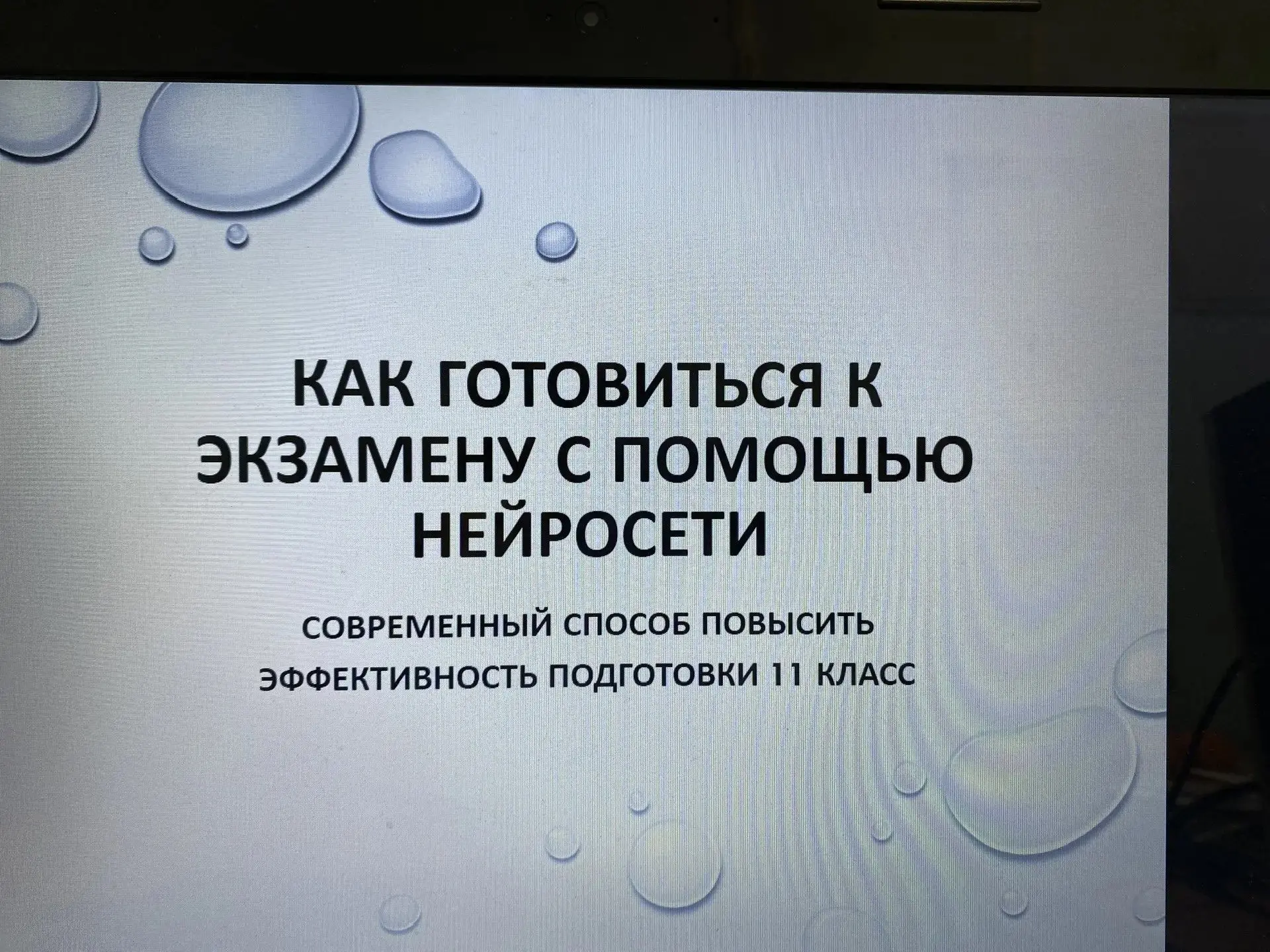 Сегодня в рамках региональной акции «Дни единого информационного пространства ЕГЭ в Югре в 2026 году