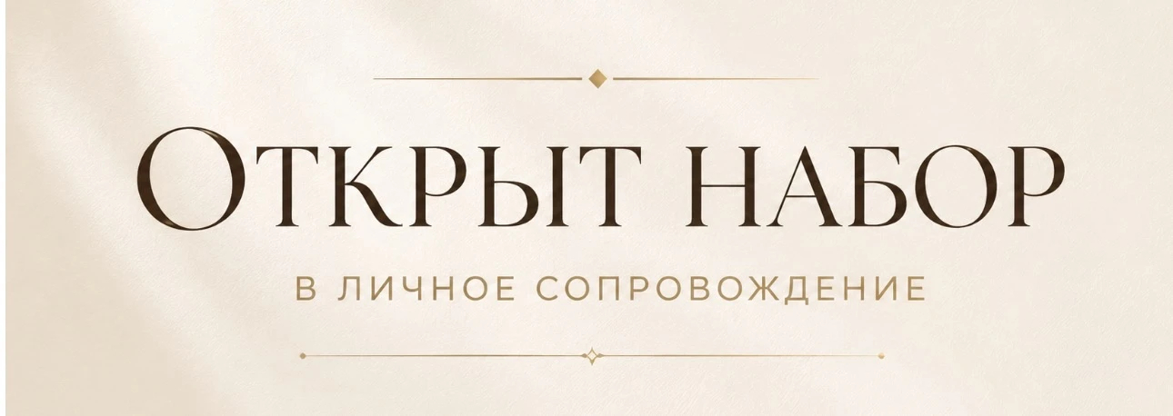 Дорогие, совсем забыла про старт нашей группы. Будет много нового.