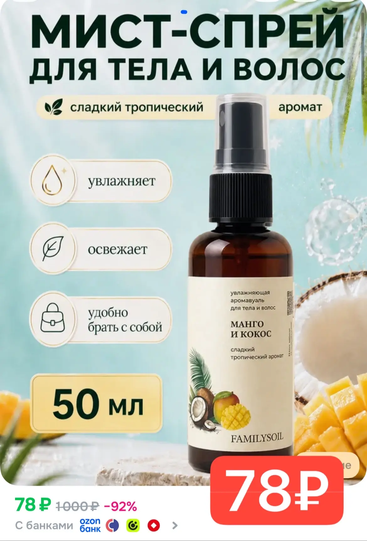 Срочно! Всего 78₽ 😱