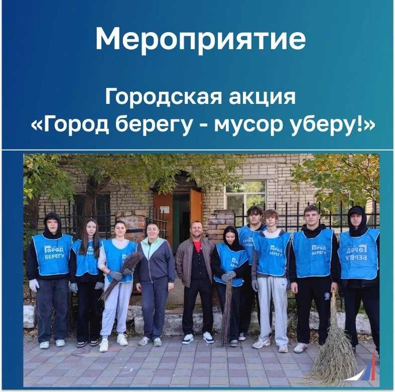 Осень, время не только для учебы, но и для добрых дел!