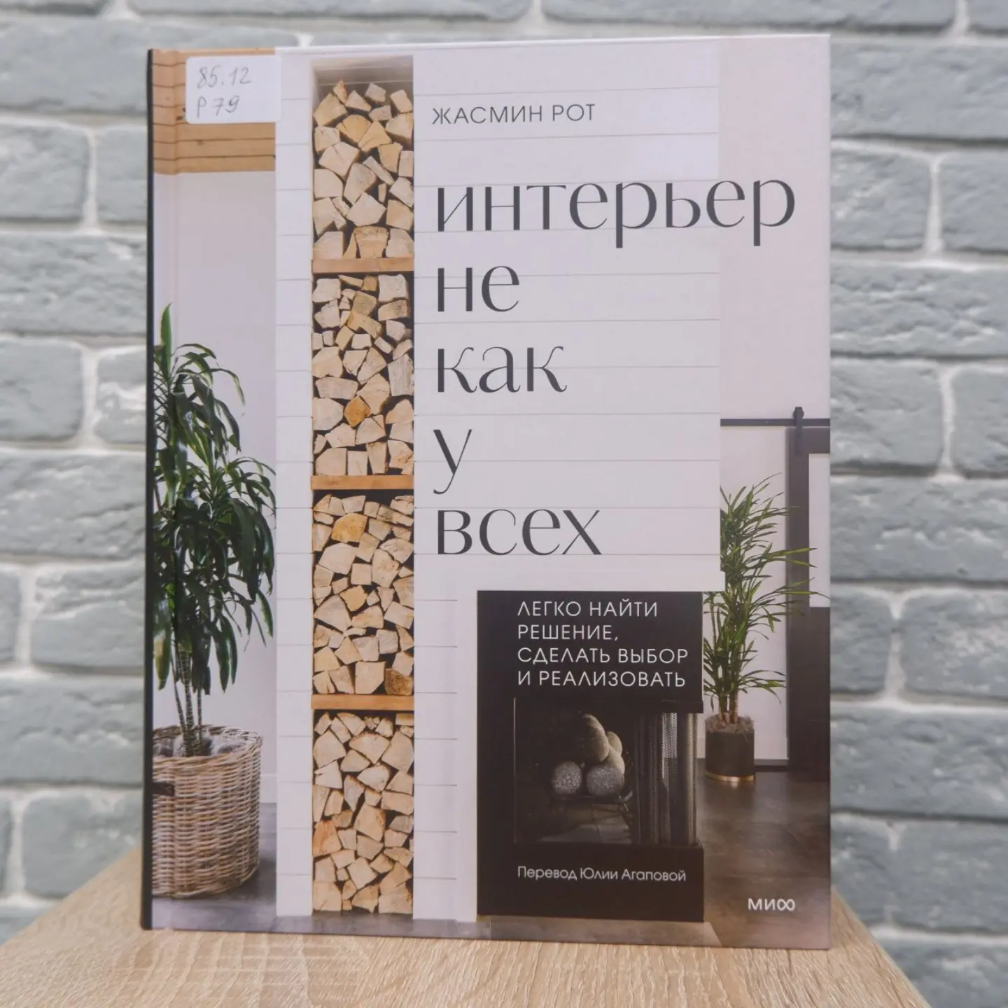 6. Дом с характером