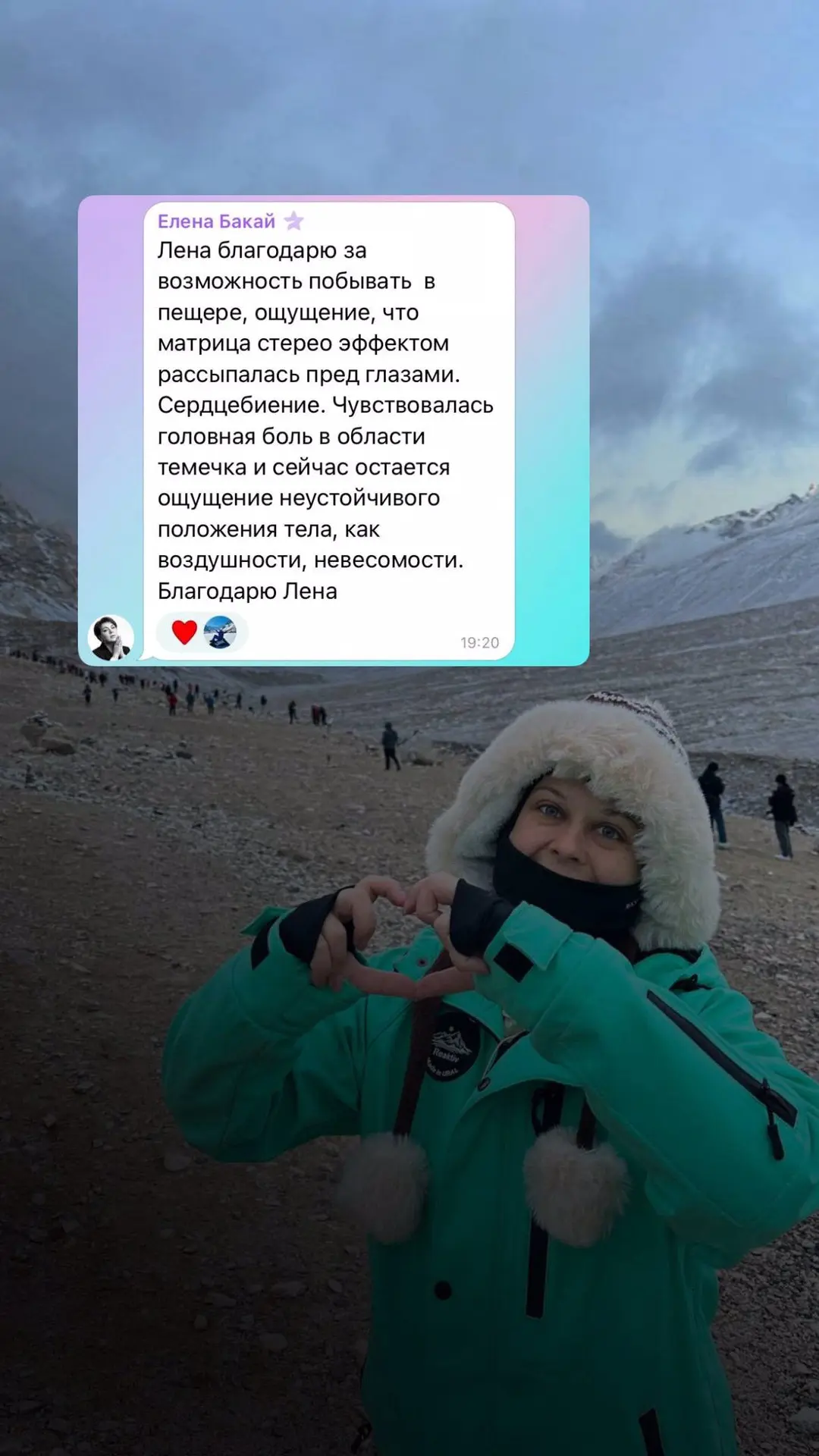 Друзья, напоминаю, что Елена проходит кору Кайласа и ей необходимо побыть в тишине, поэ...