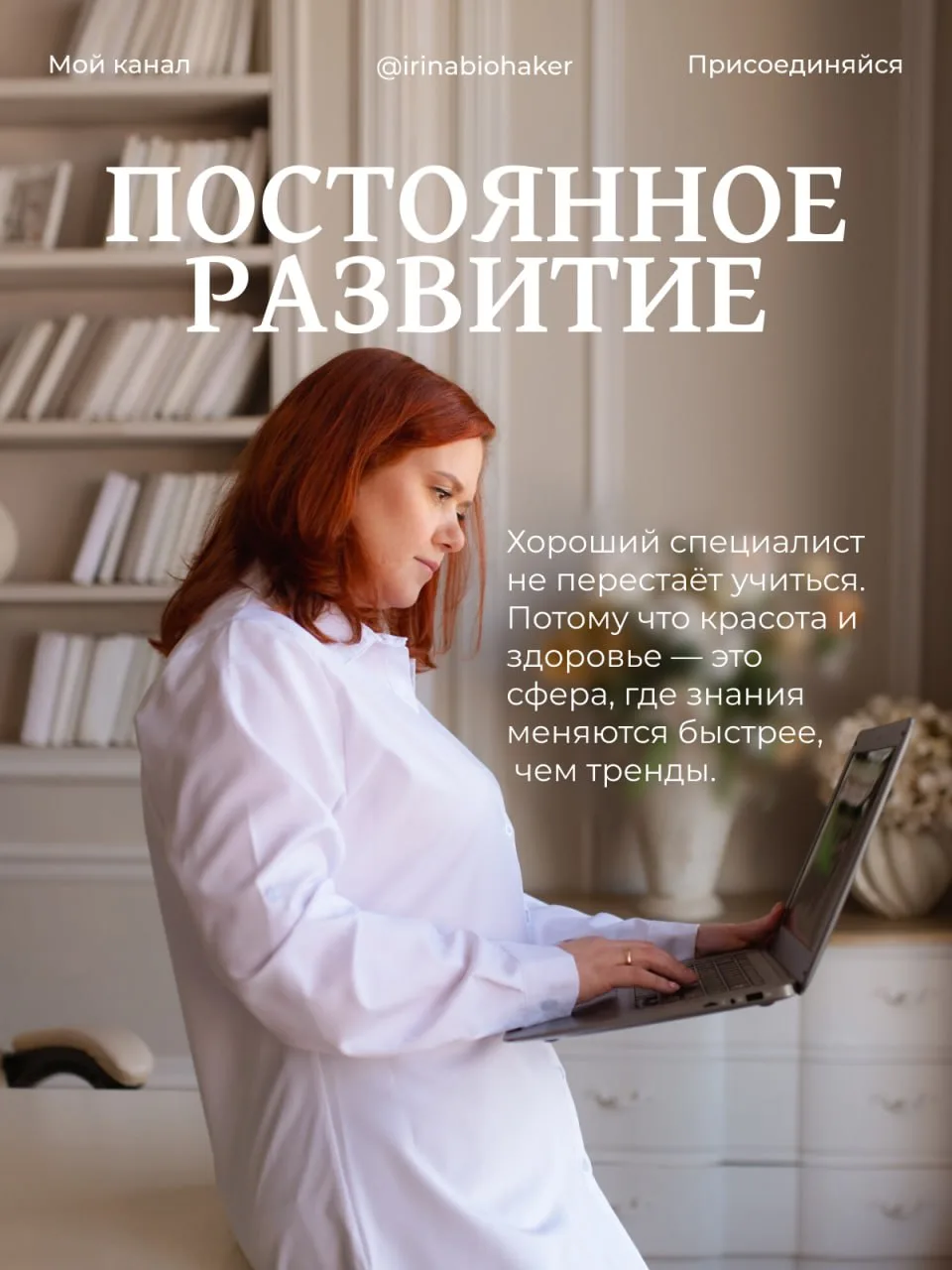 На прошлой неделе я провела три часа на вебинаре о новых подходах в нутрициологии.