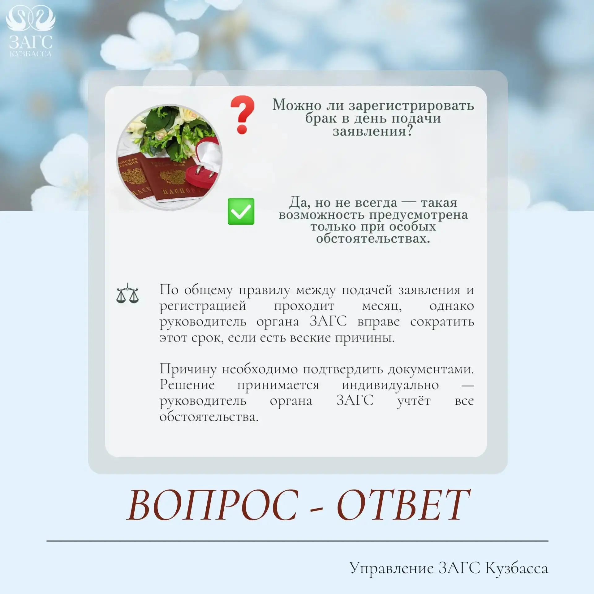 📢 Рубрика "ВОПРОС - ОТВЕТ"