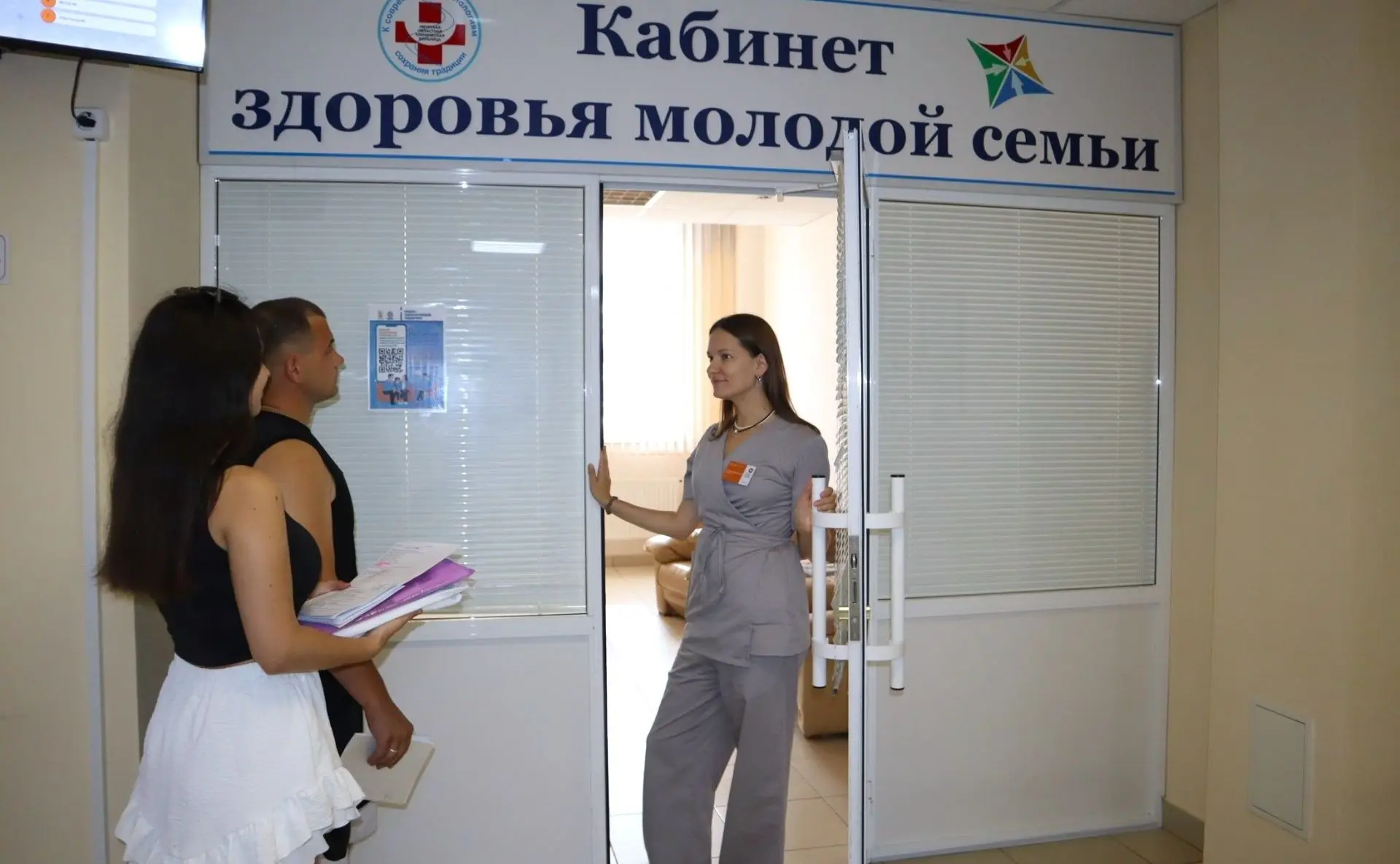 Сертификат здоровья молодой семьи в вопросах и ответах