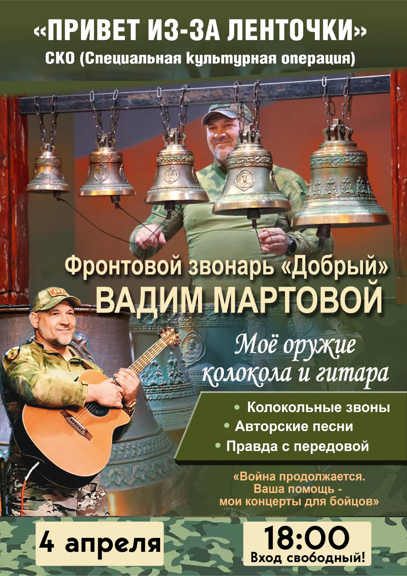 🔔 УНИКАЛЬНОЕ СОБЫТИЕ В ЦКР «ГАРМОНИЯ» 🔔