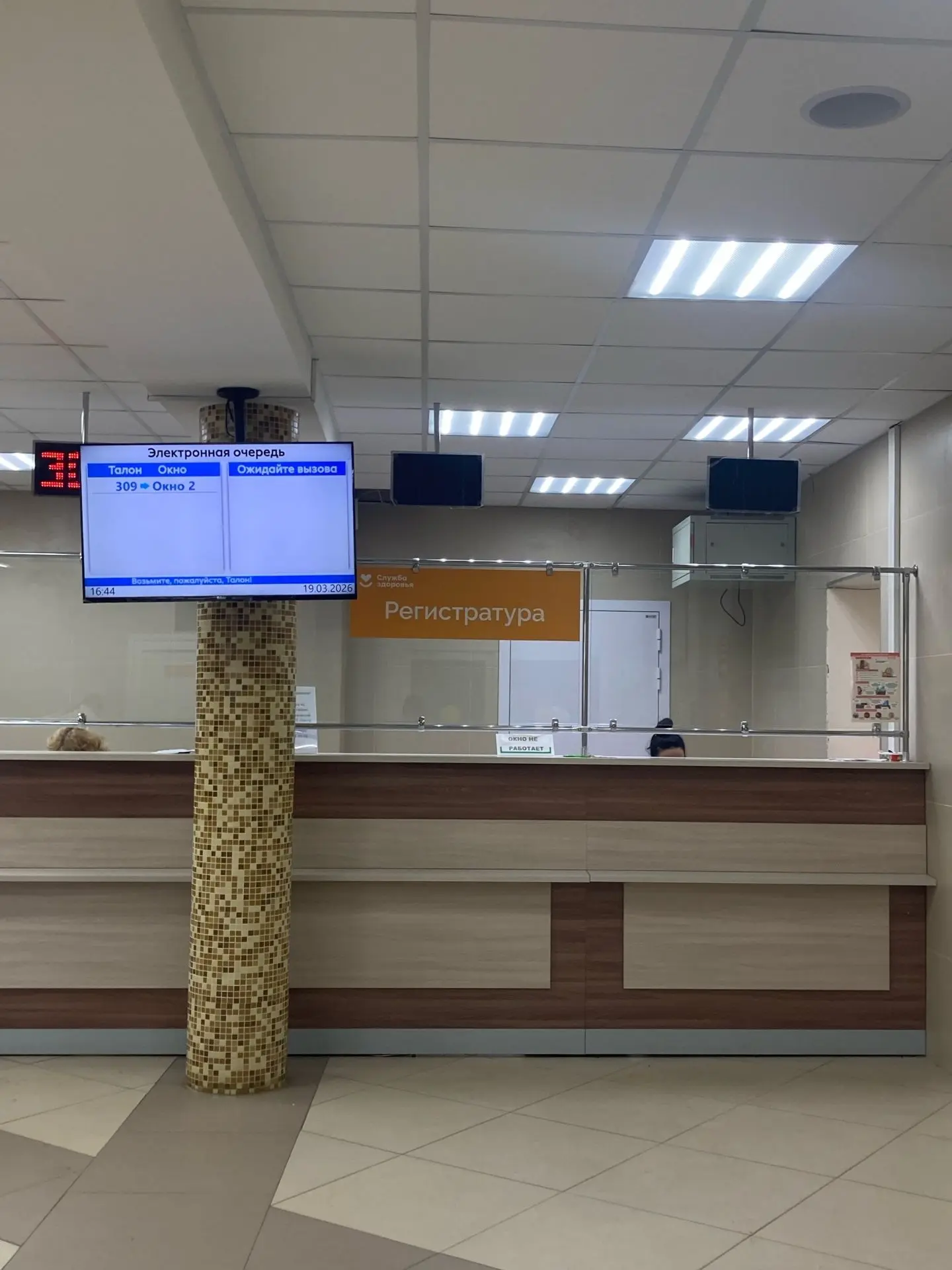 Уважаемые пациенты!