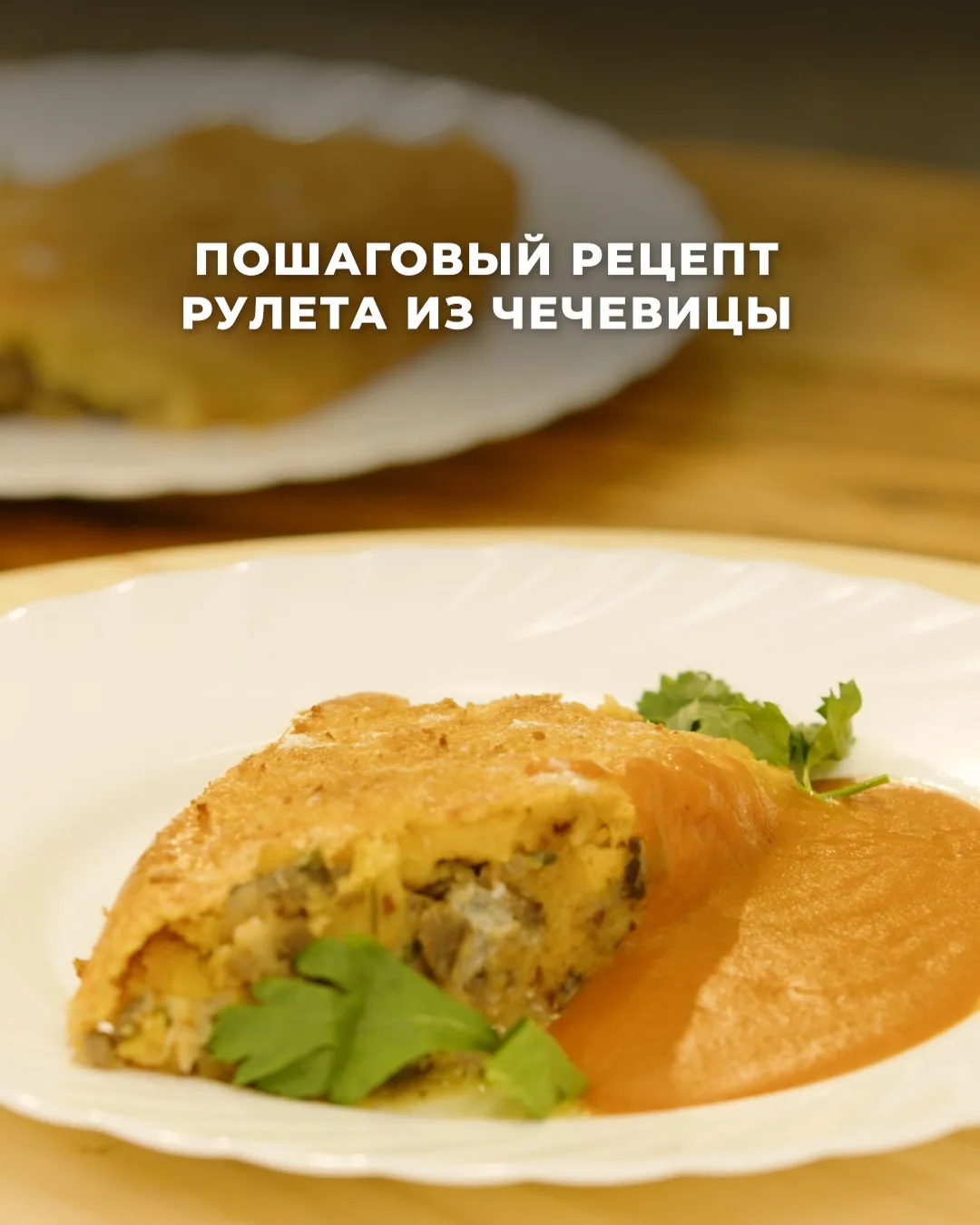 Что приготовить из чечевицы, кроме каши или гарнира? 🤔