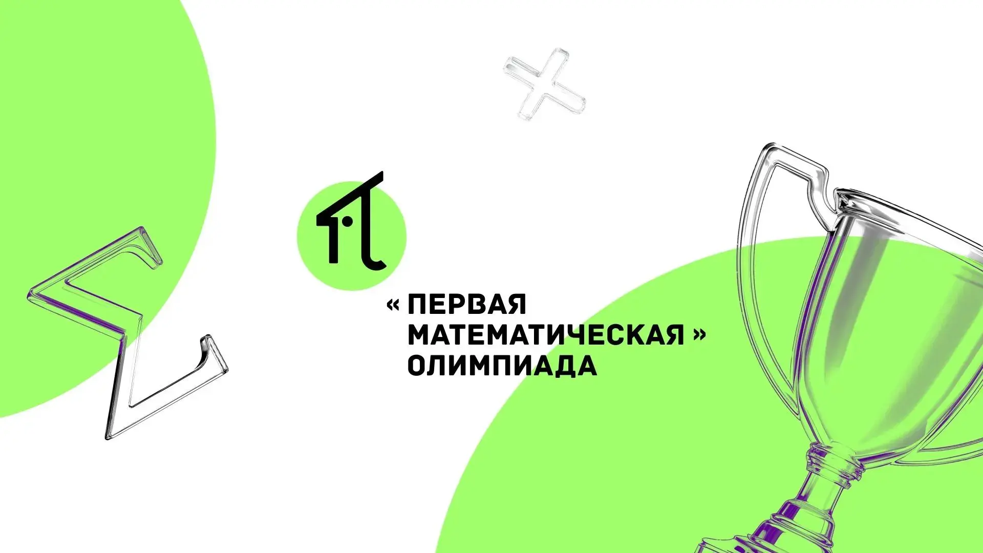 🧠 Математика — это не скучно!
