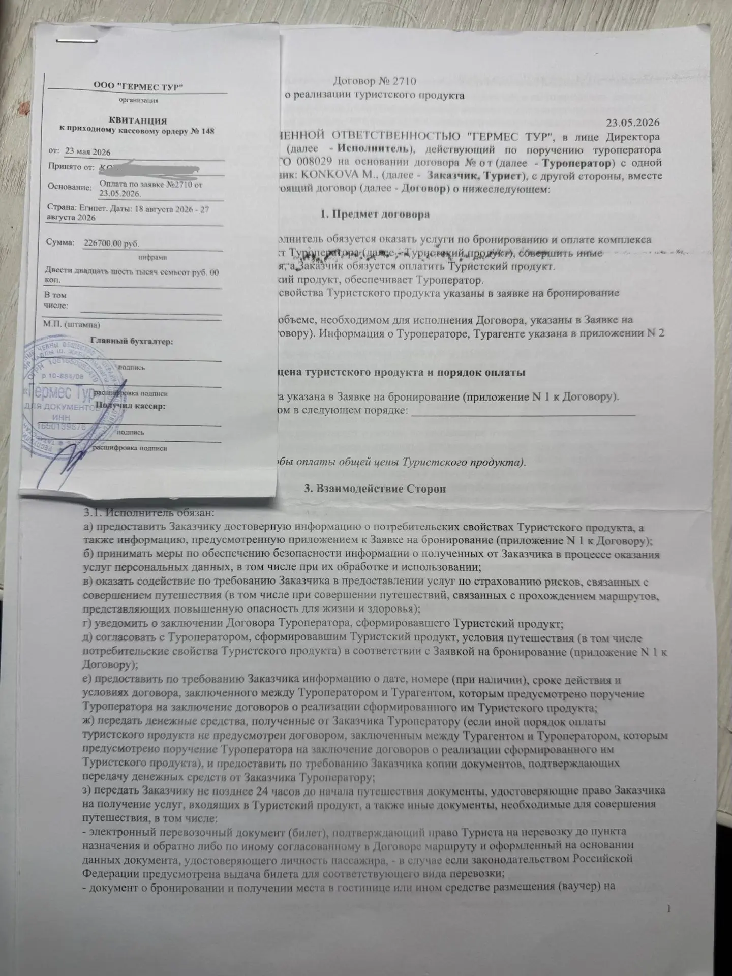 Анонимно.