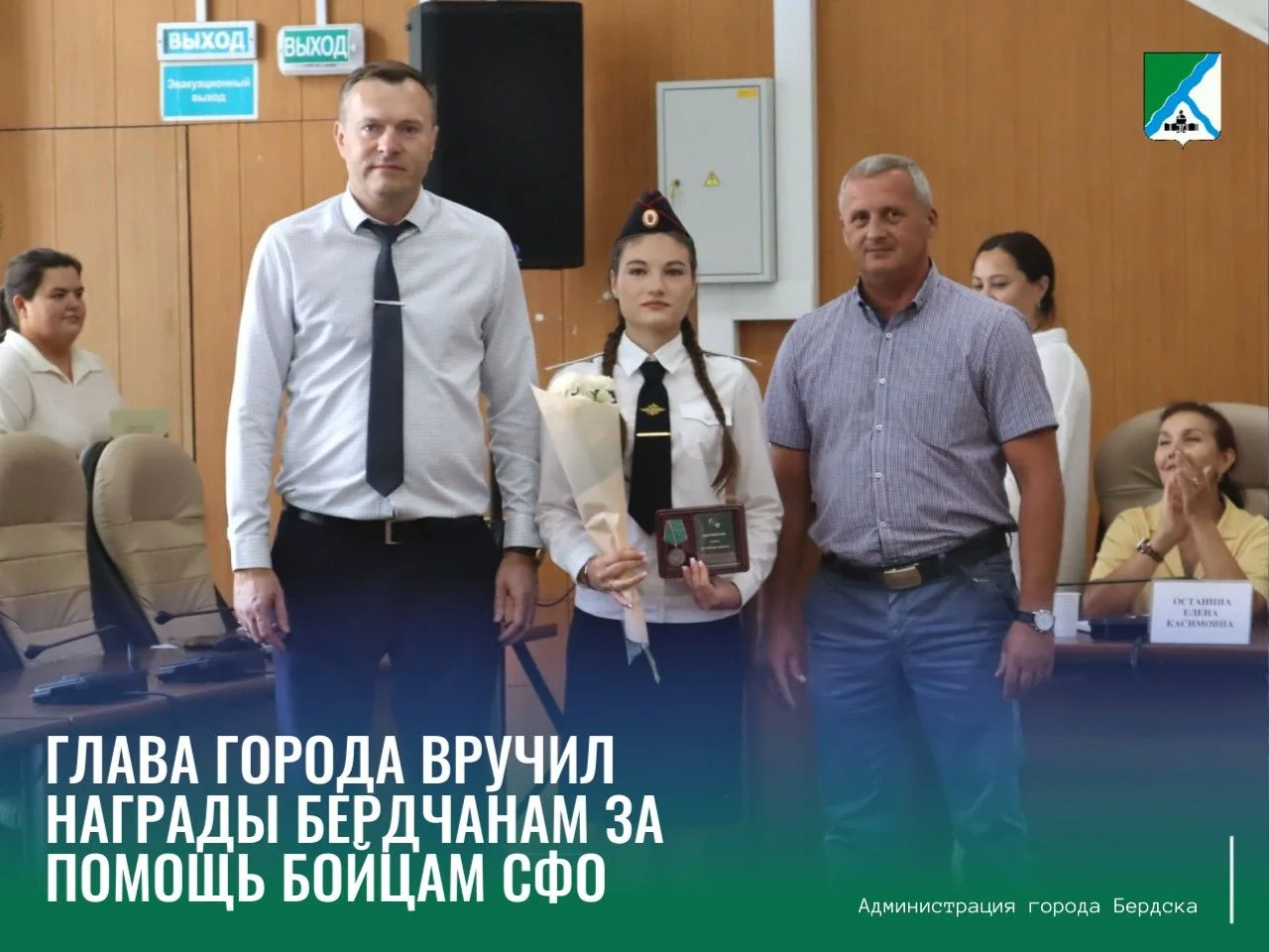 Глава города Семён Лапицкий отметил активных граждан за помощь бойцам СВО и яркую патри...