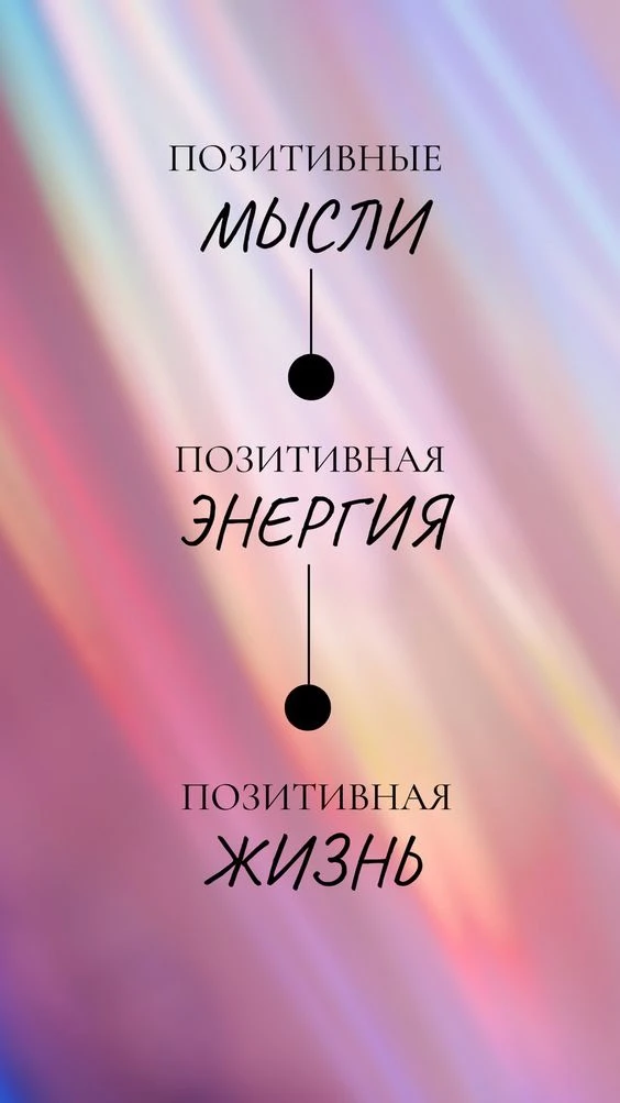 💫 Сила вибрации слова: