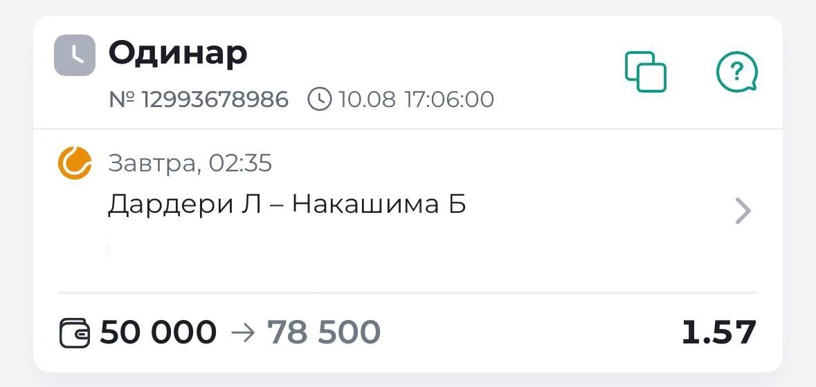✔️БЕСПЛАТНЫЙ ПРОГНОЗ ГОТОВ!!!