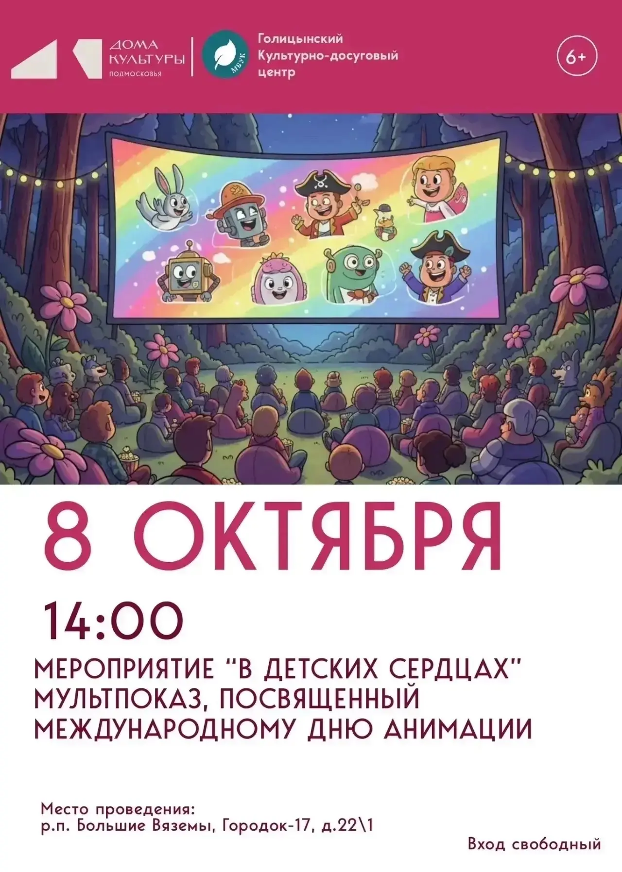 ✨ Дорогие друзья! ✨