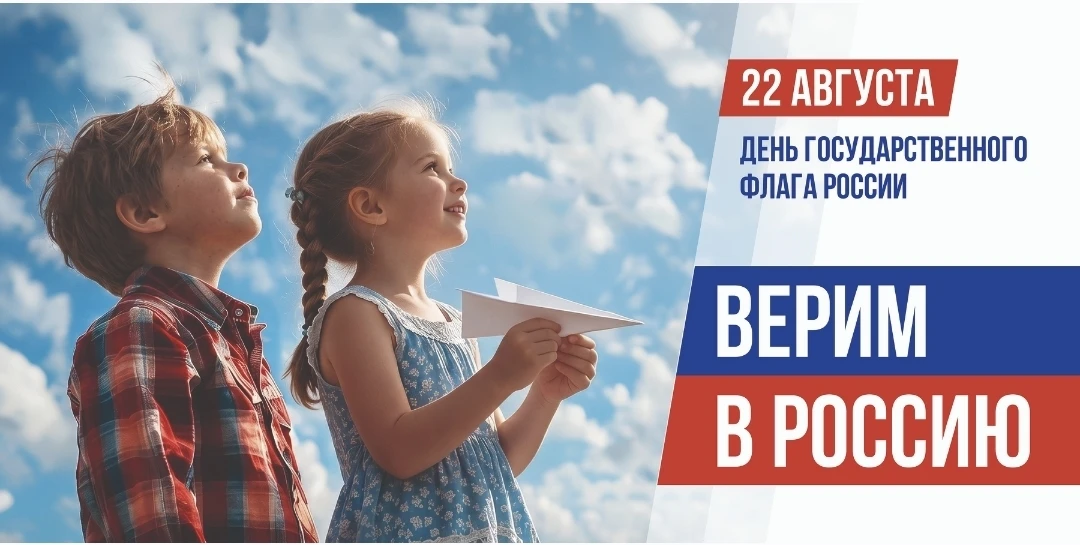 🇷🇺День Государственного флага РФ в Кировском ЦСМ!🇷🇺