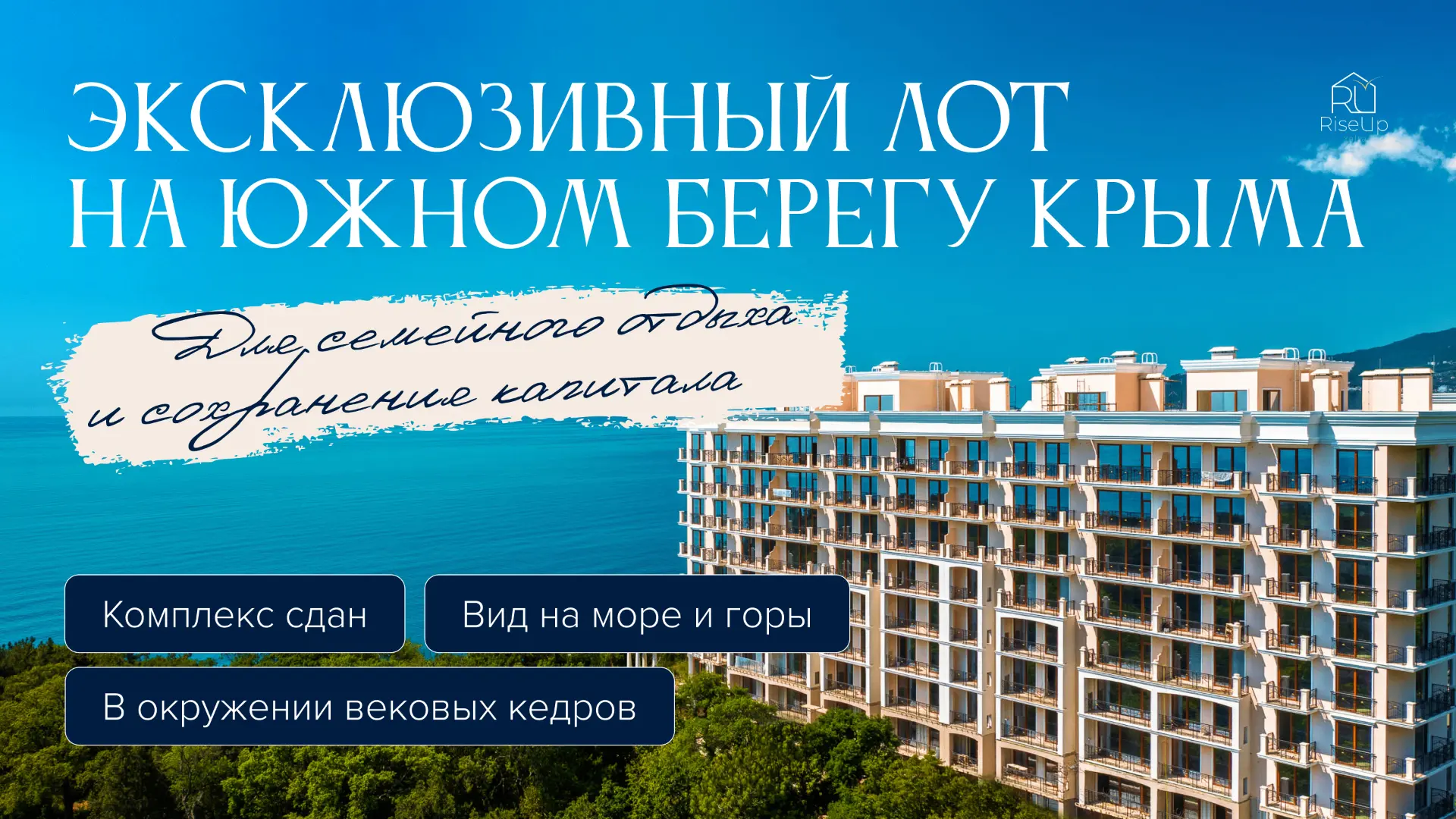 ВАША ПРЕМИАЛЬНАЯ РЕЗИДЕНЦИЯ И РЕДКИЙ ОБЪЕКТ ДЛЯ СОХРАНЕНИЯ КАПИТАЛА — В ОДНОМ ЛОТЕ