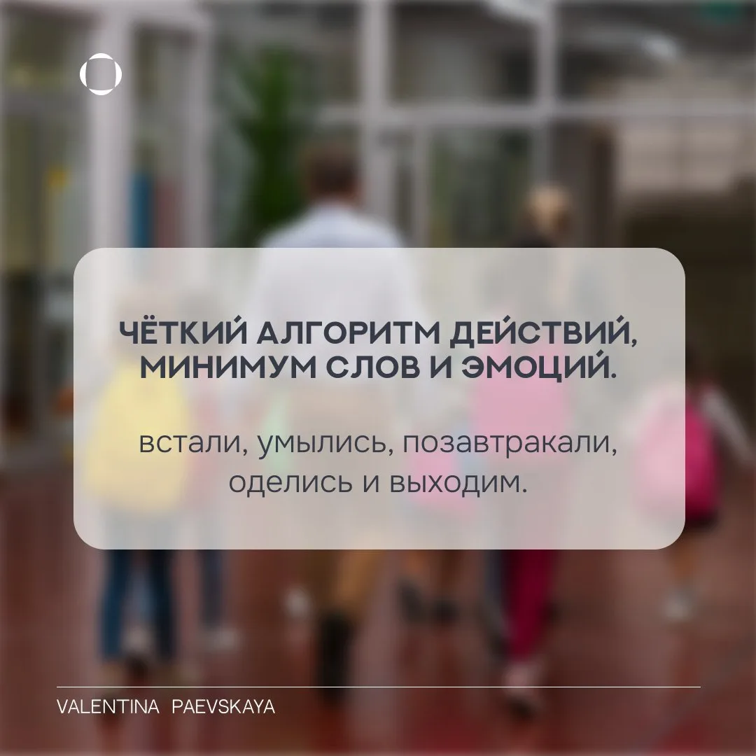 Что делать, если ребёнок тянет время перед выходом в сад или школу?