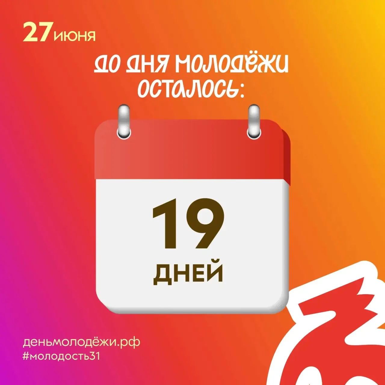 Молодость — это время, когда твоя смелость открывает любые горизонты. Начни с малого, в...