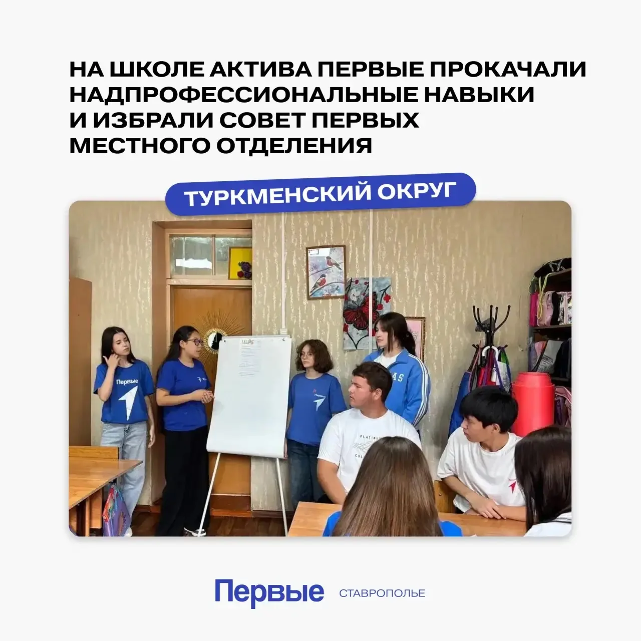 У Первых есть одна суперсила — не сидеть на месте 🦸🏼‍♂️