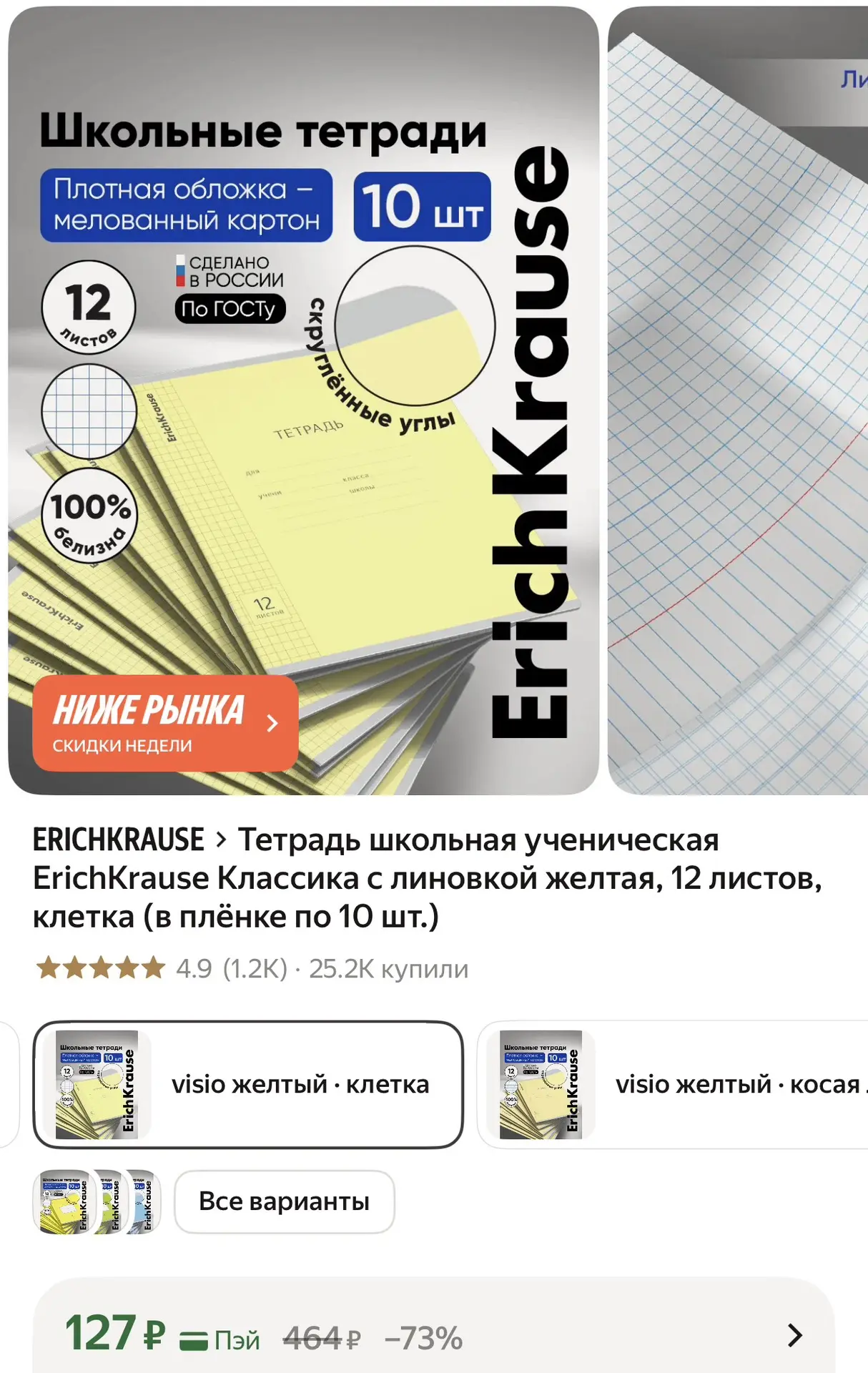 https://market.yandex.ru/cc/At3iua?erid=5jtCeReNx12oajzh1DQVZBW