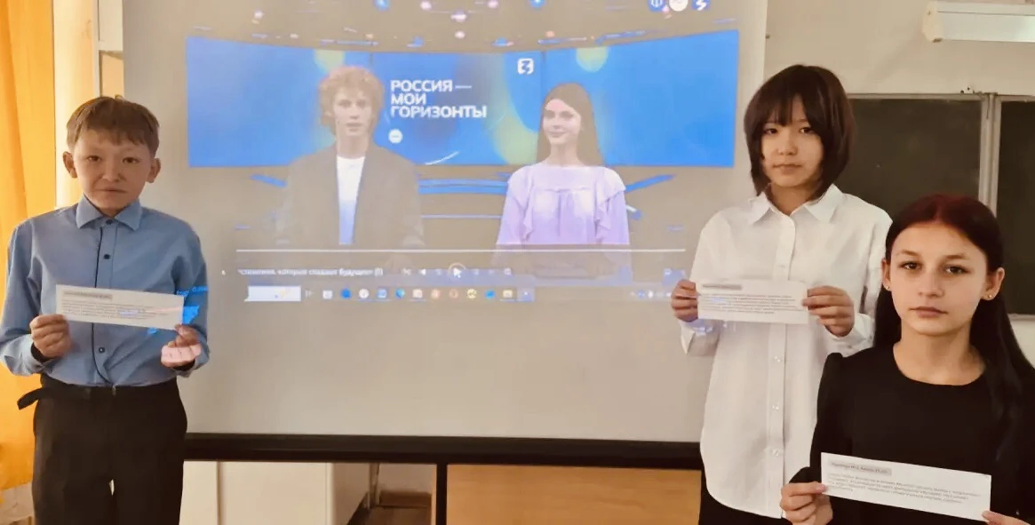 «Россия — мои горизонты»: первый шаг к осознанному выбору 📖🇷🇺