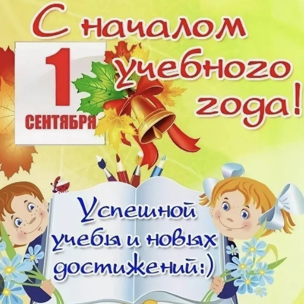 Дорогие коллеги, уважаемые родители и наши замечательные воспитанники!