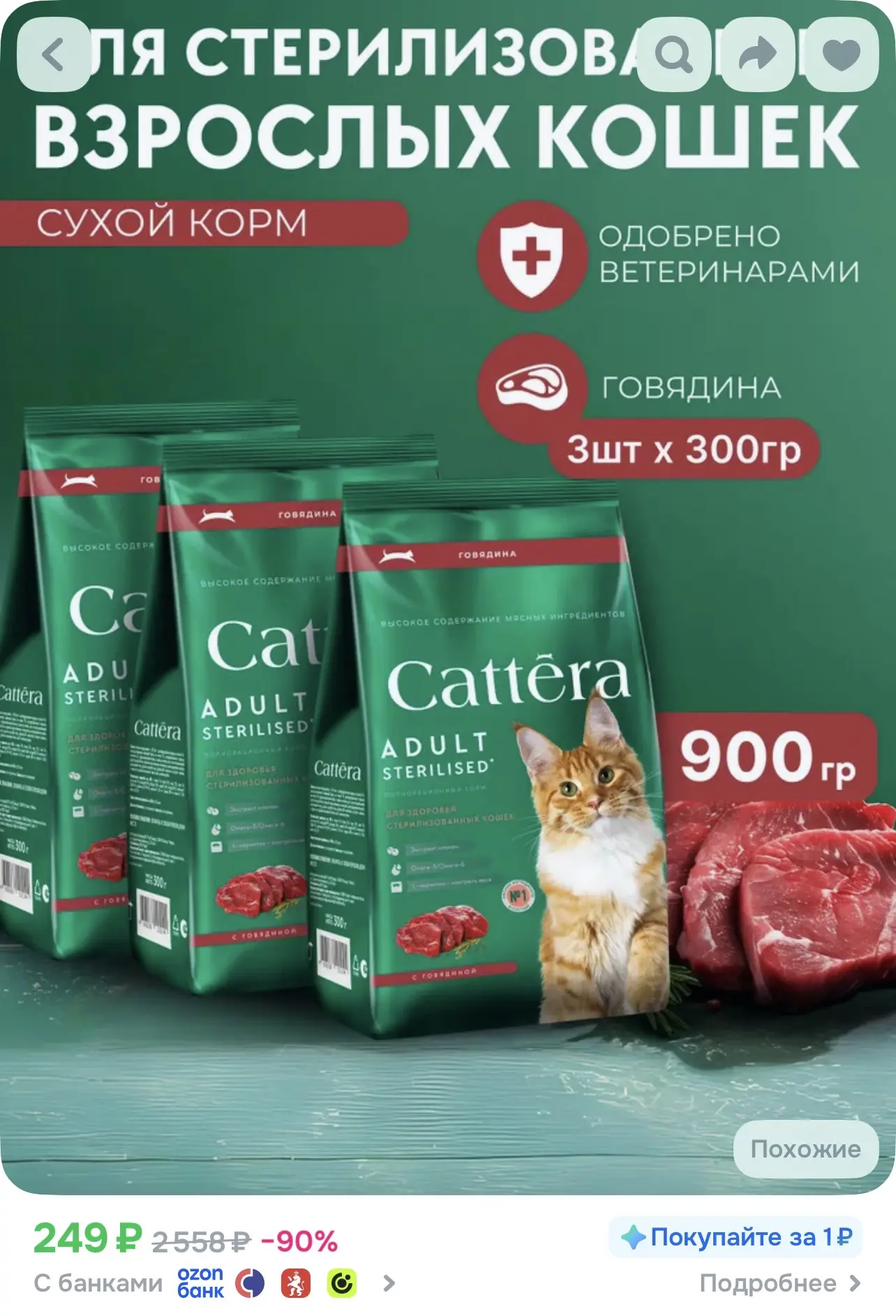 Сухой корм для взрослых кошек