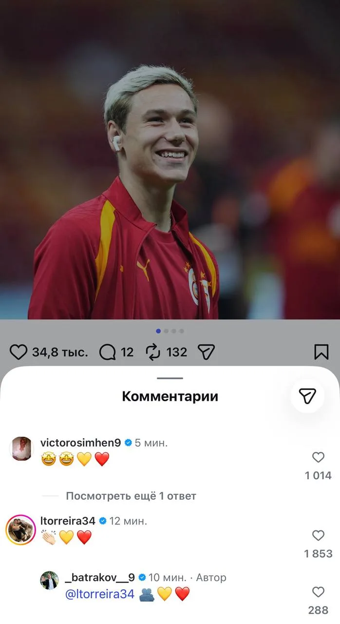 У Батракова комментарий от Осимхена и почти 50К лайков за 20 минут под постом с дебютом