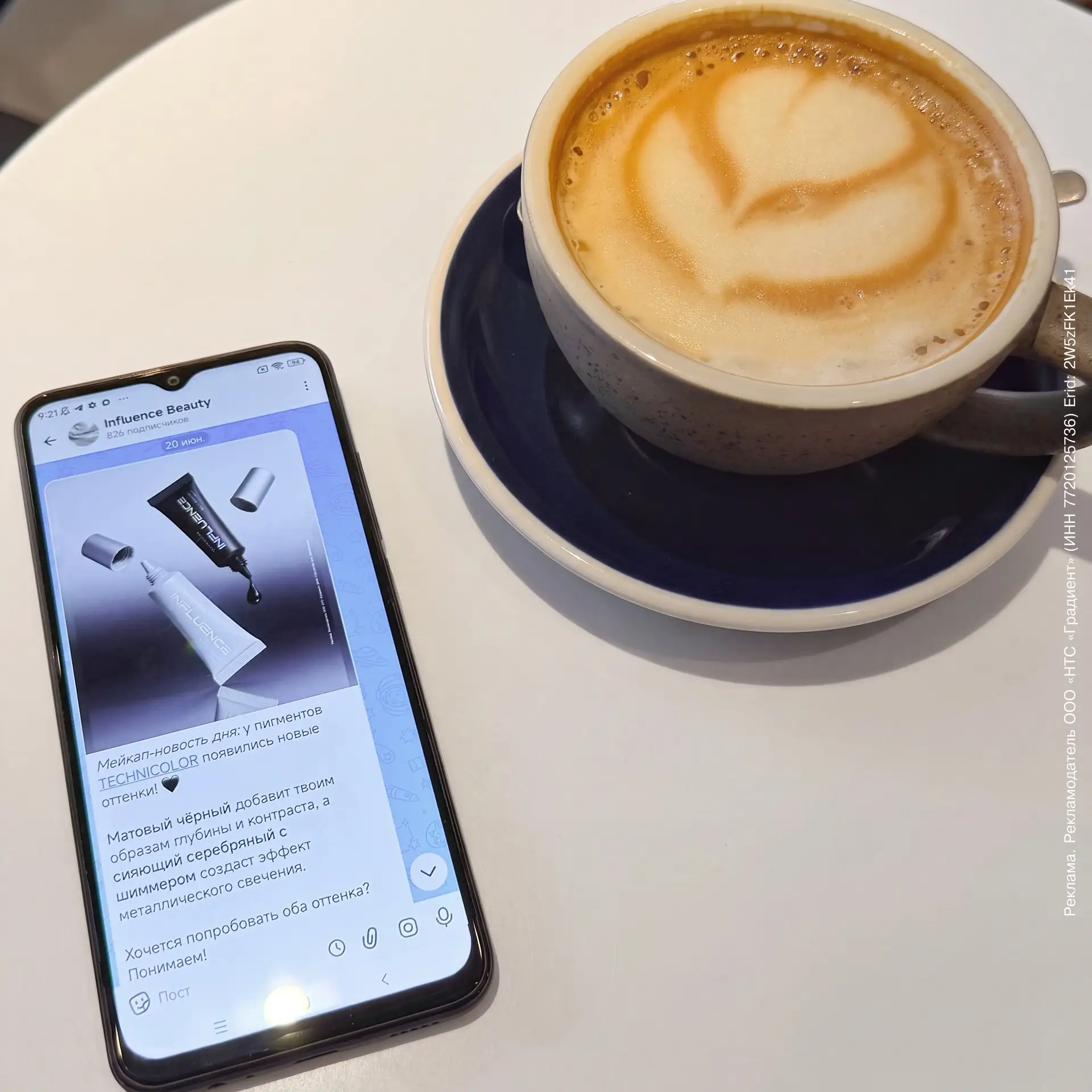 Мой утренний ритуал: кофе и залипать в  эстетичных пабликах☕️

Influence Beauty - сейчас один из люб