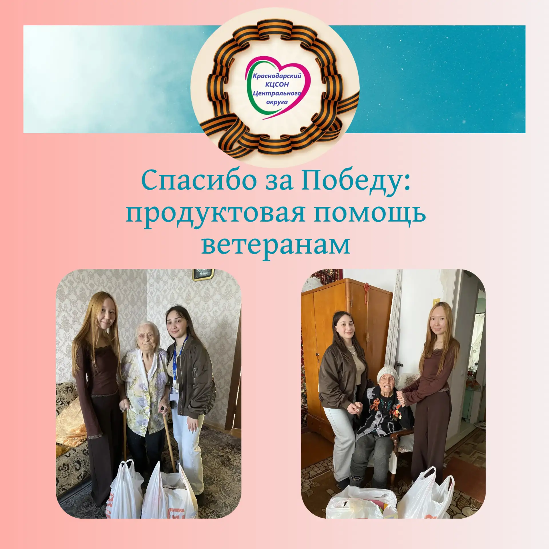 🎉 Спасибо за доброту и заботу! 🎉