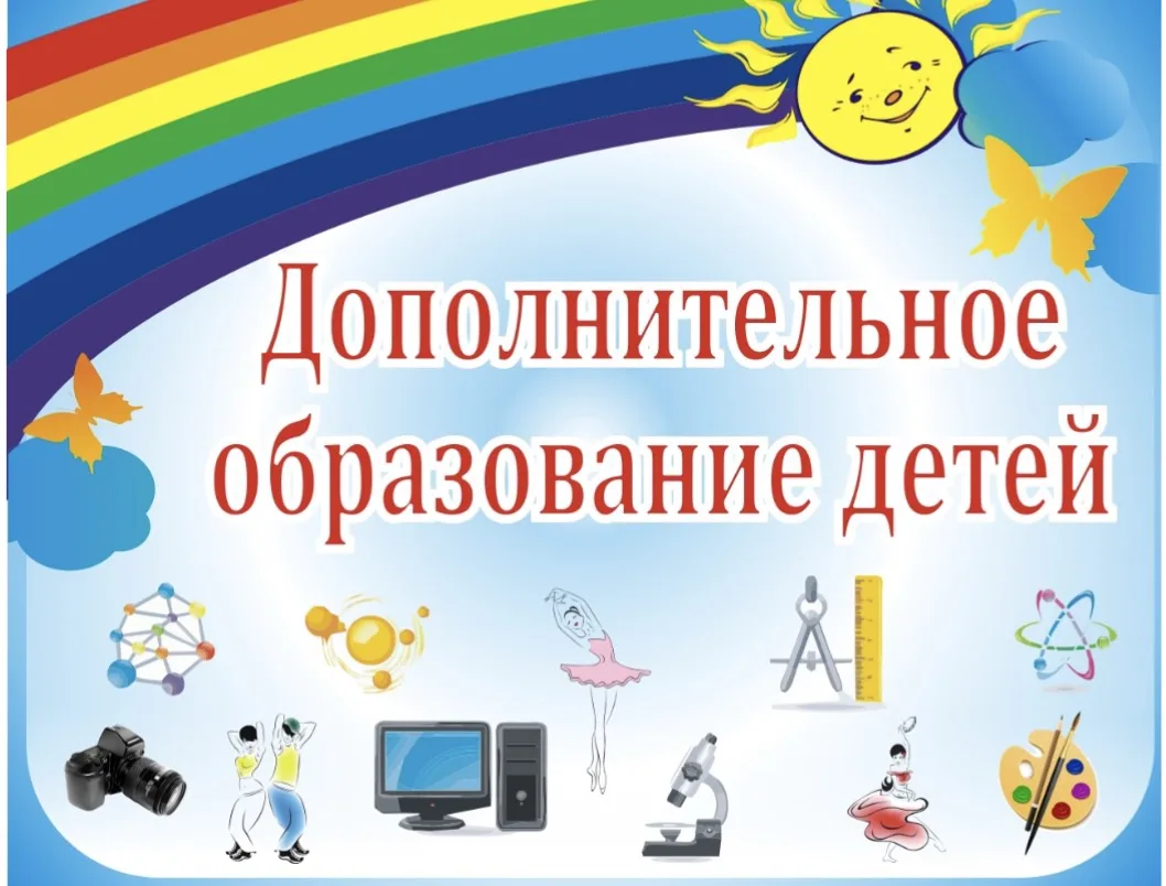 ‼️Внимание‼️

✍️Уважаемые родители (законные представители)!
Запись и подача заявлений на программы 