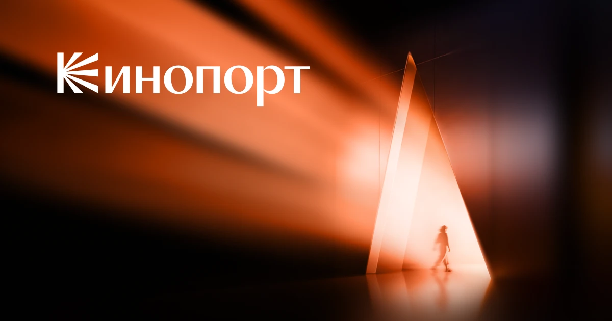 Кинопорт