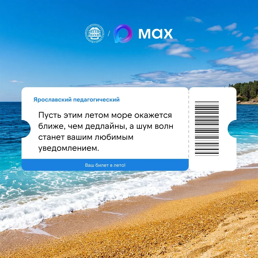 ✈️ Лето — лучшее время для путешествий!

К морю, в горы, на дачу, в деревню к бабушке или просто нав